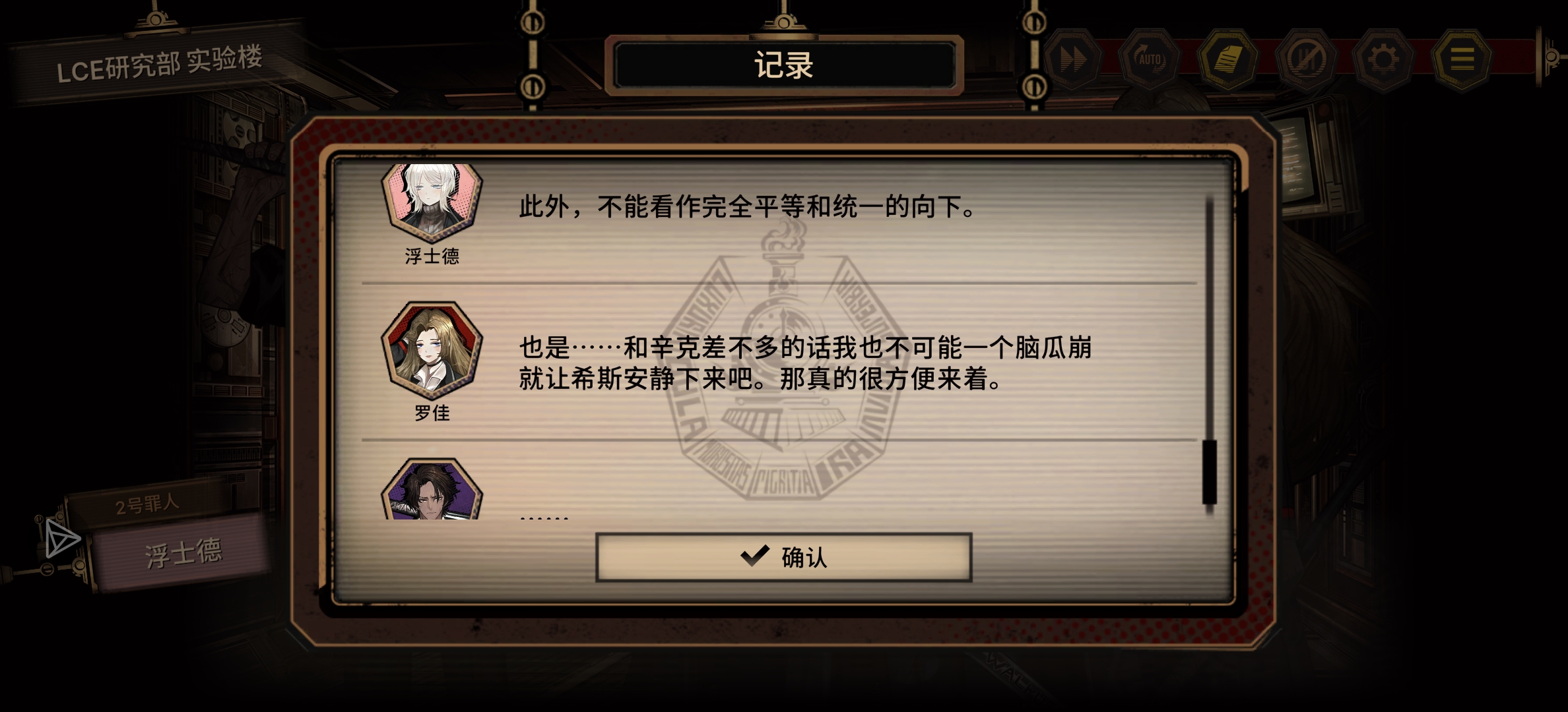 这是哪一段剧情_图1