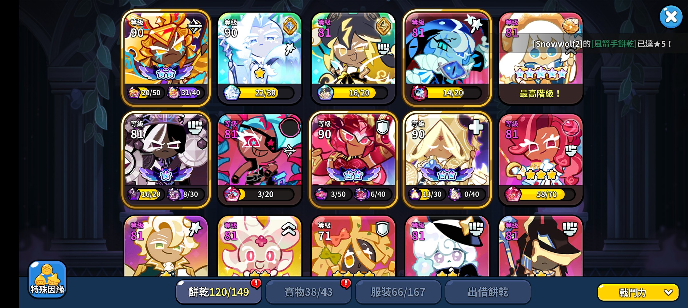 蛋糕层40层怎么过_图3