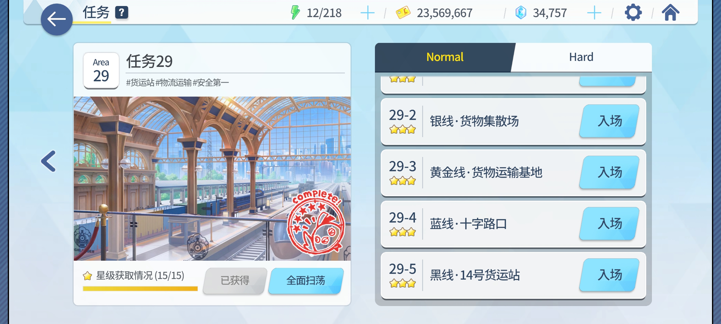  终于结束了啊😌_图2