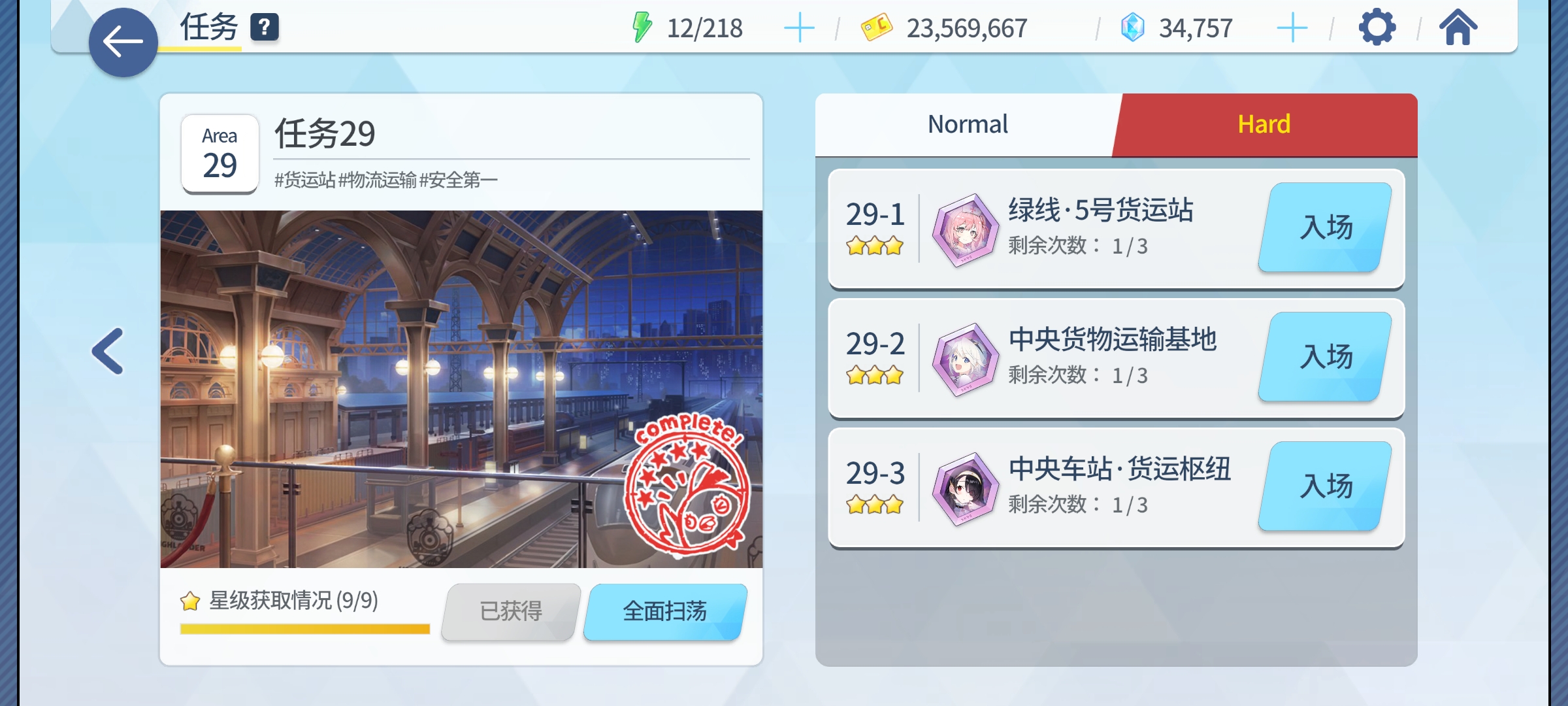  终于结束了啊😌_图2