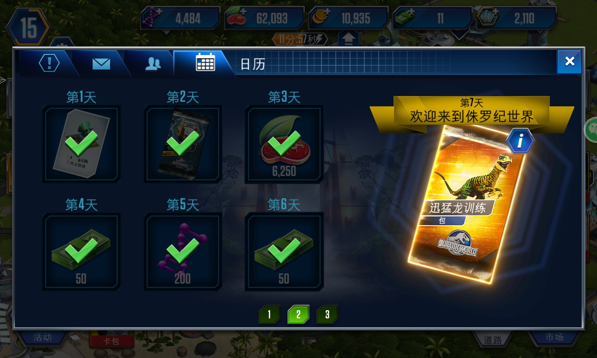 新手玩了不到7天正常么？_图3
