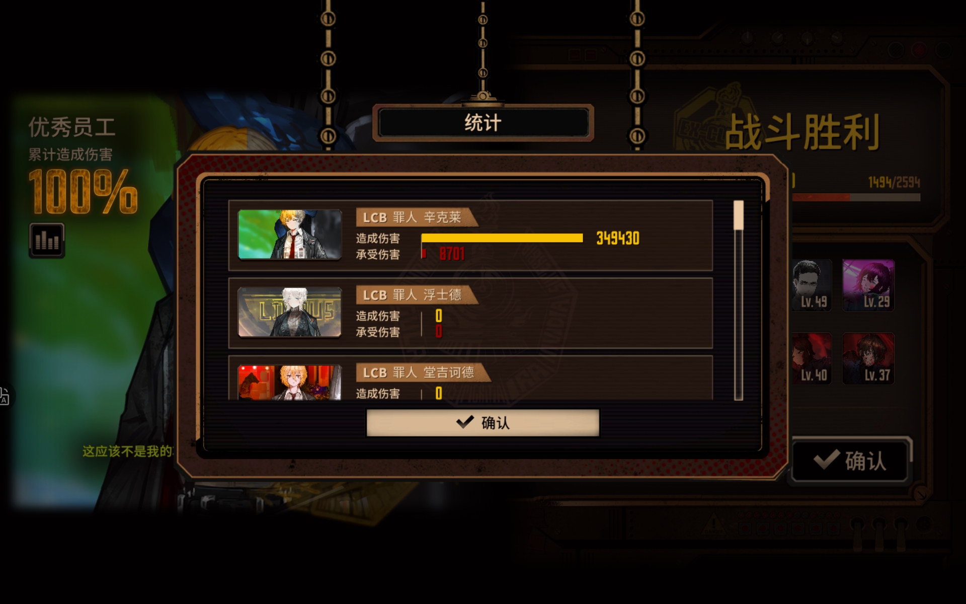 初始辛克莱满制约无ego单通15牢_图2