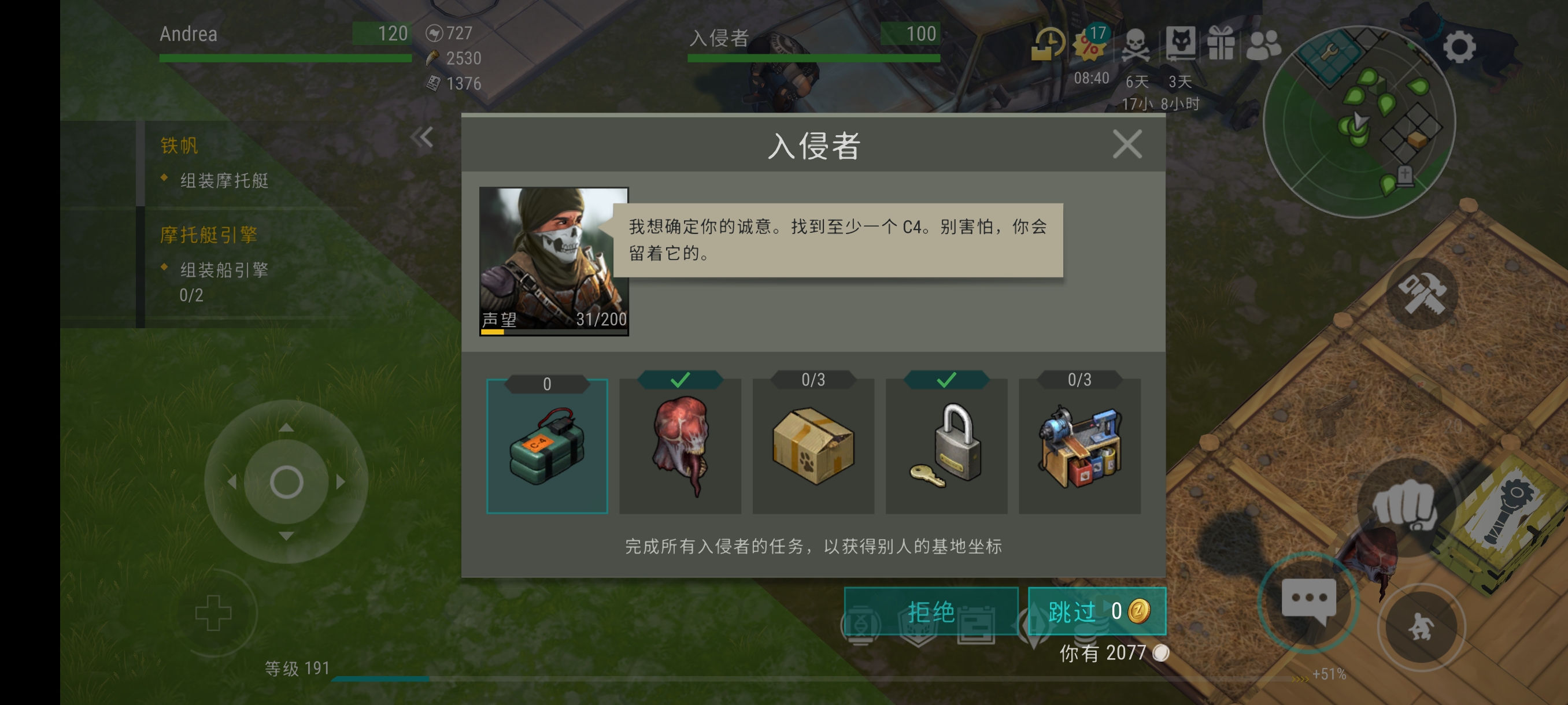 你他喵的更新把我任务更废了_图1