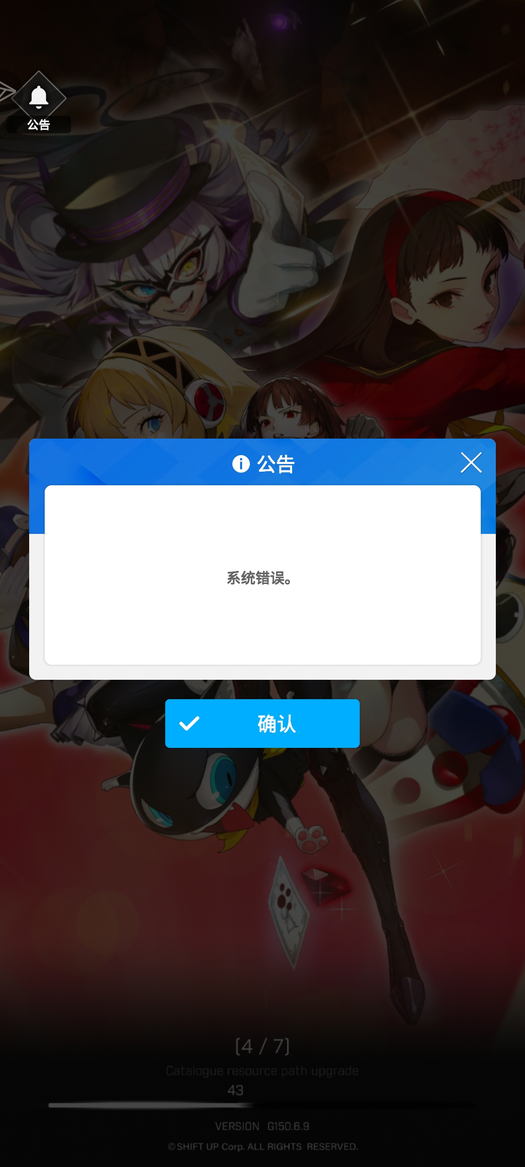 是游戏炸了还是加速器又出问题了？_图1
