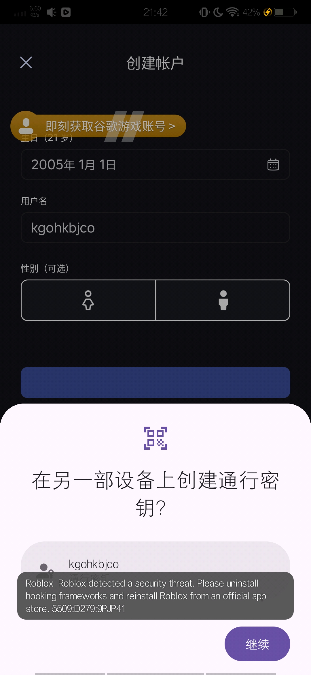 弹出下面那段英文字母之后就闪退，咋回事啊，之前还能玩_图1