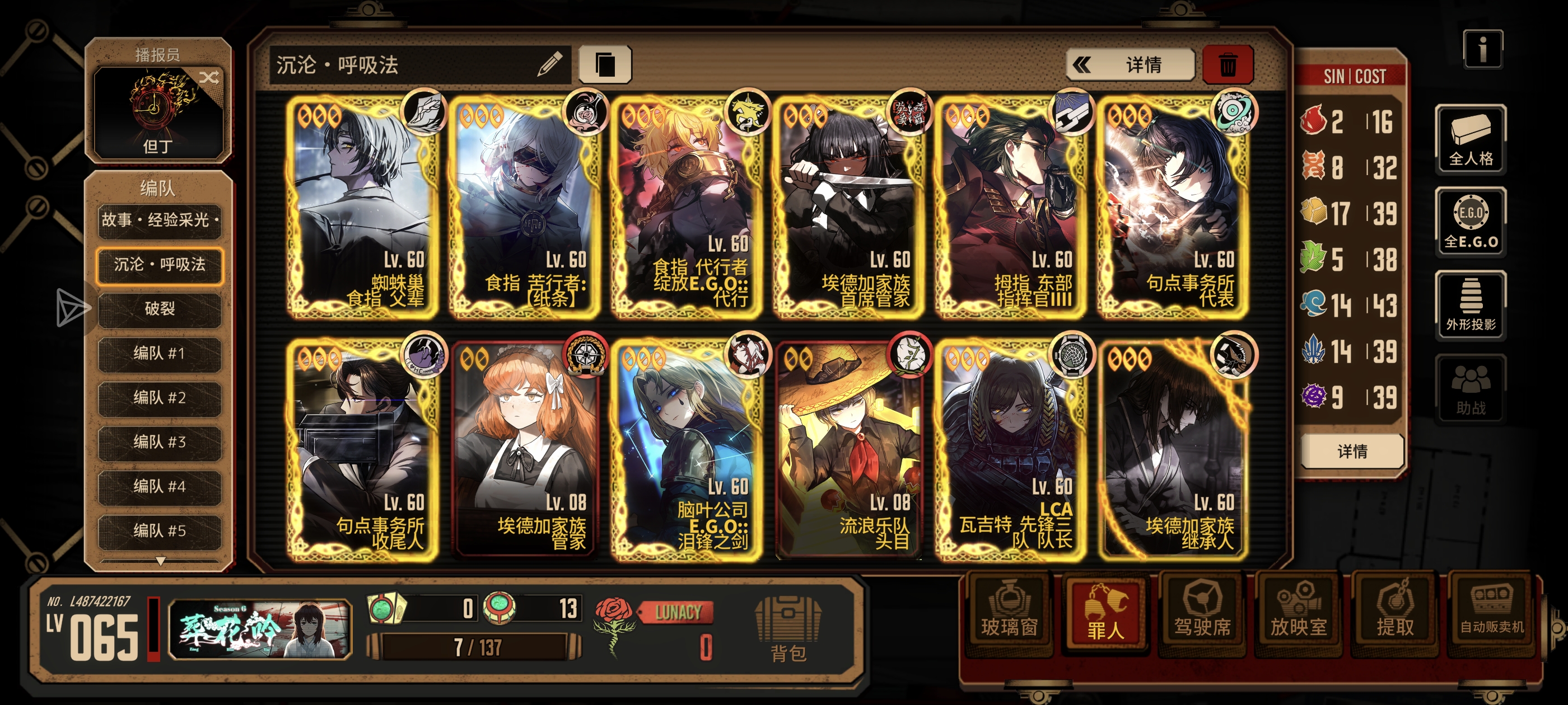 有没有大佬帮忙看一下配什么队比较好_图3