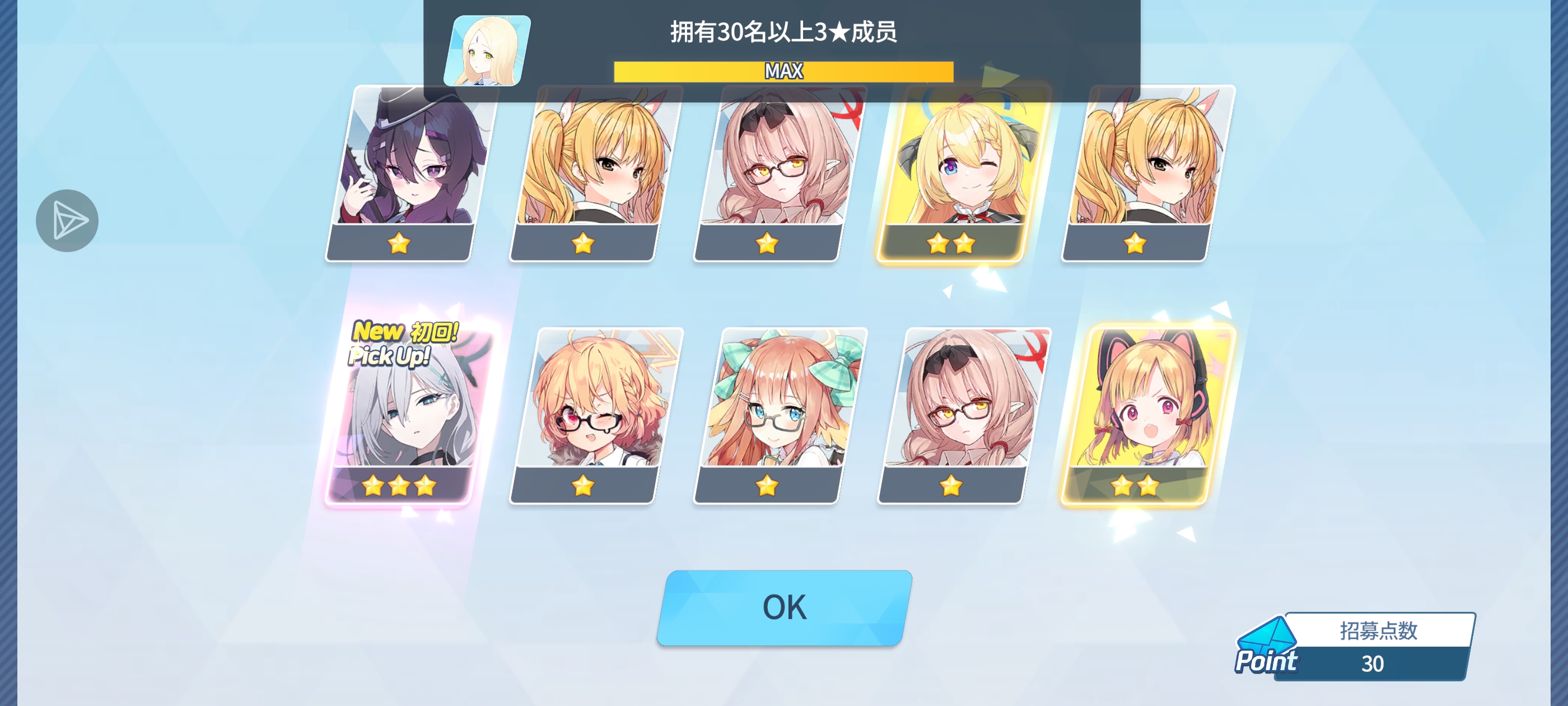 哦，对的对的对的_图3