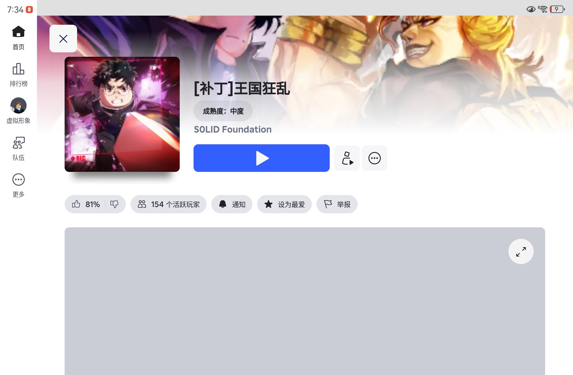 孩子们这些服务器问了吗_图3