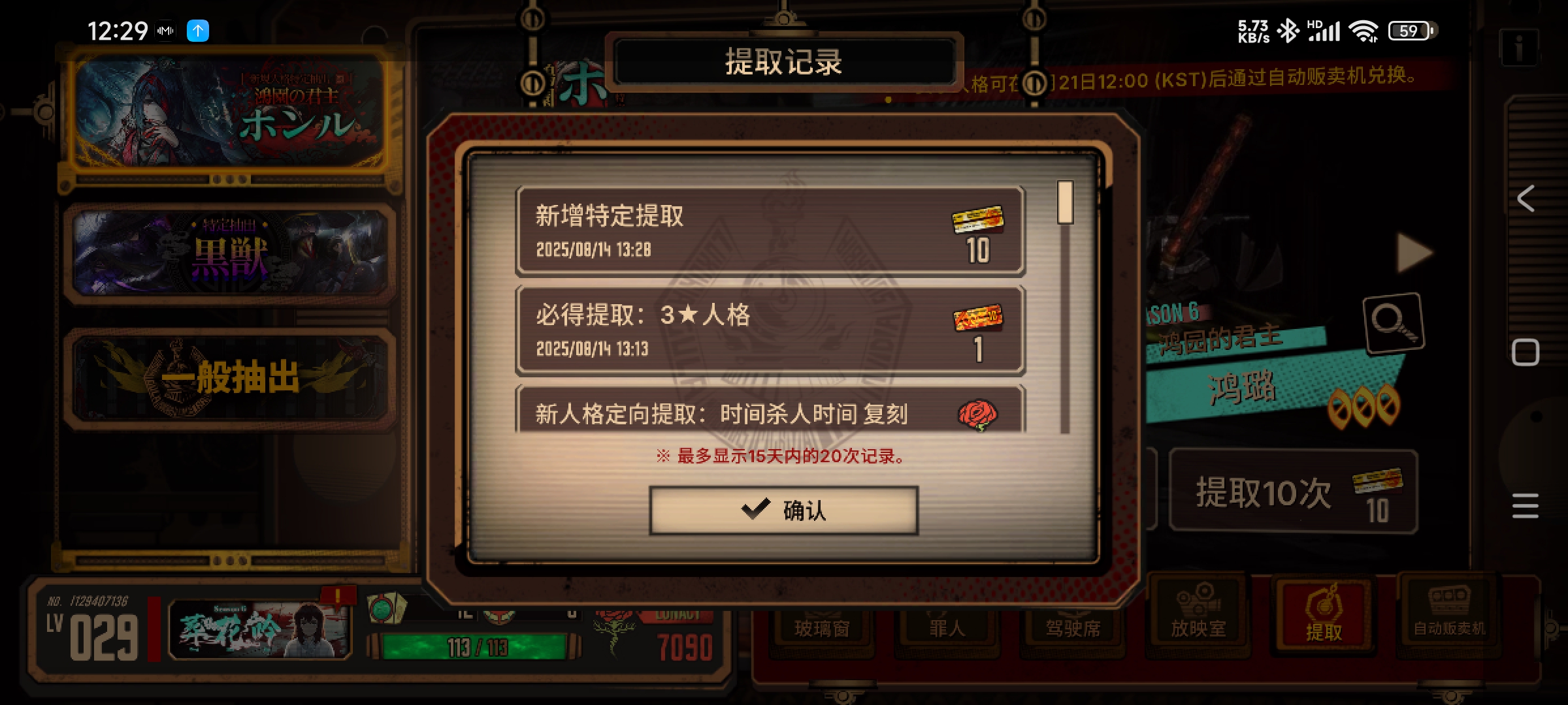 更新后第二个十连就出了✧ (◍˃̶ᗜ˂̶◍)✩_图3