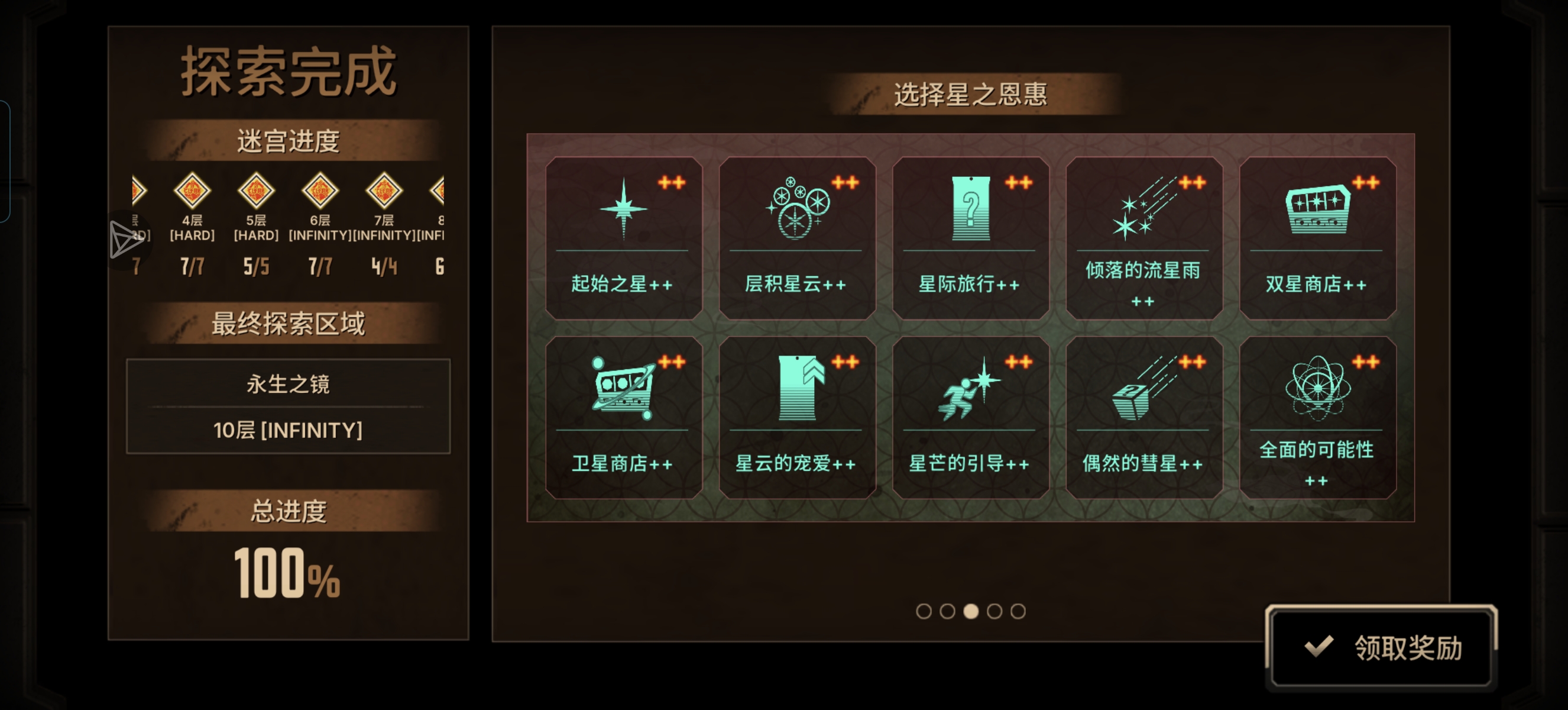 家夺宝单通十牢（第一次单通庆祝一下）_图3