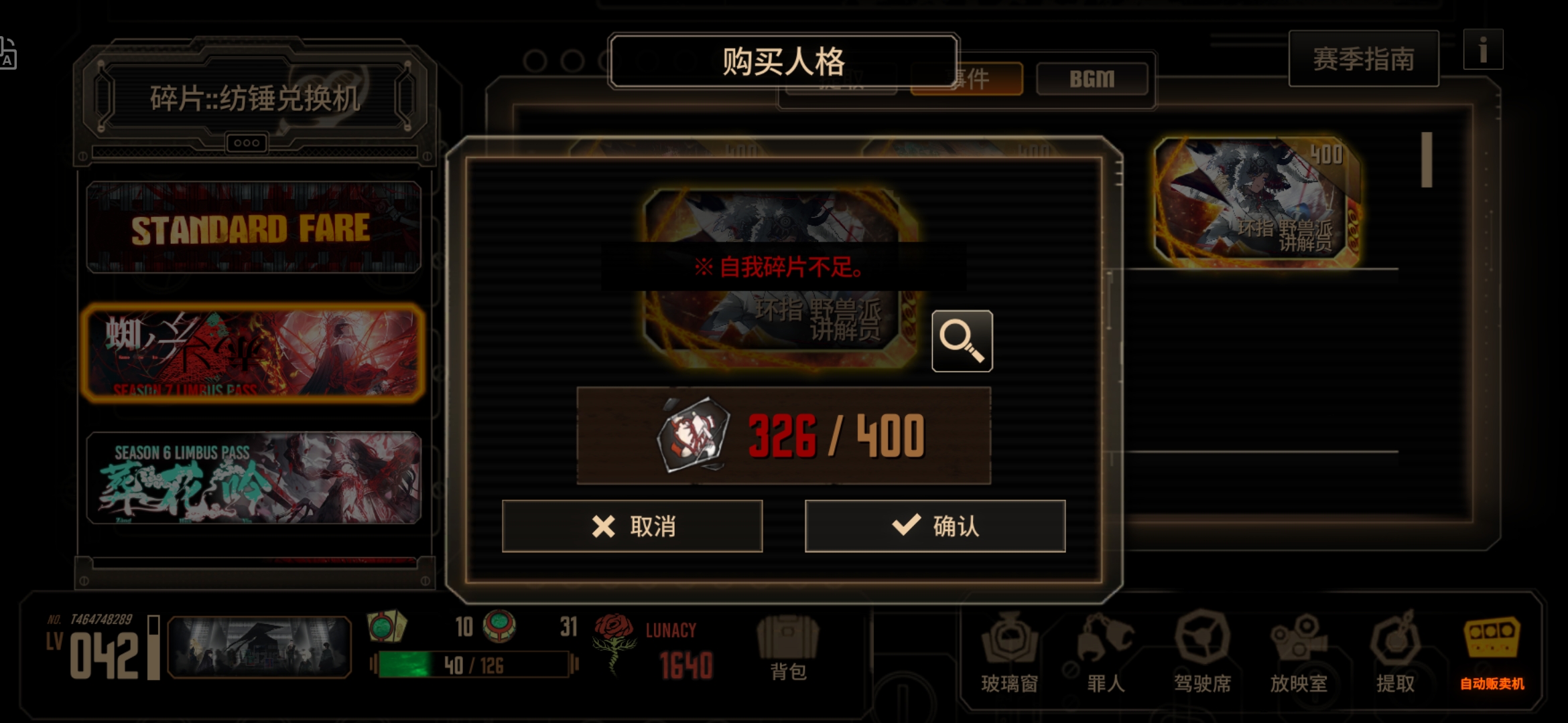 体系队怎么补好_图3