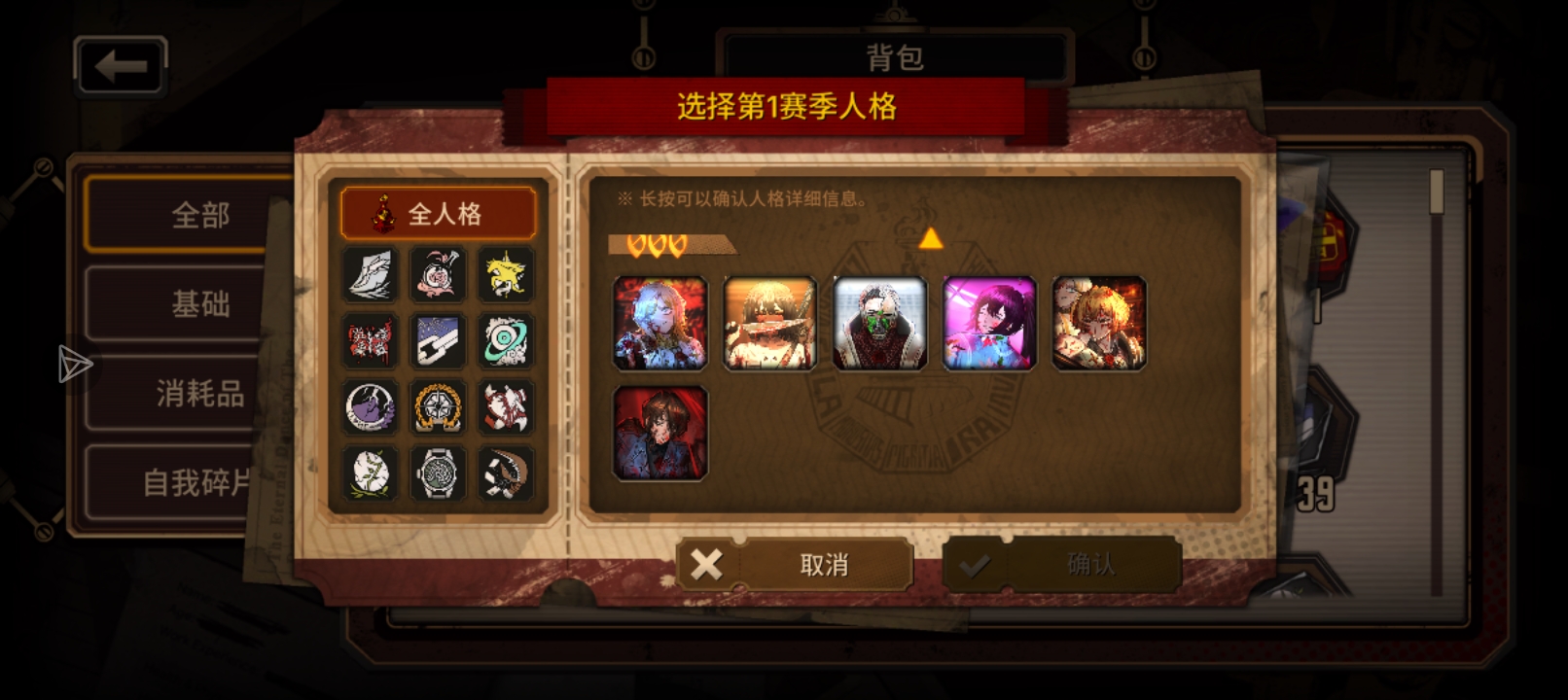 人格自选。_图1