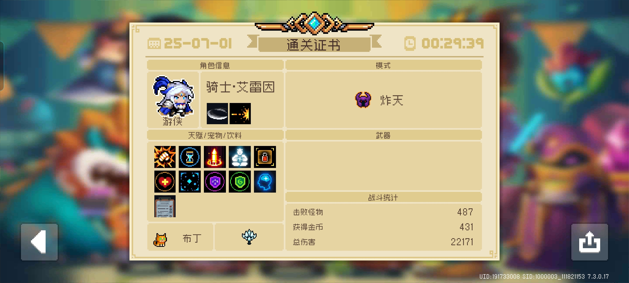 新手有金手刀啦。_图1