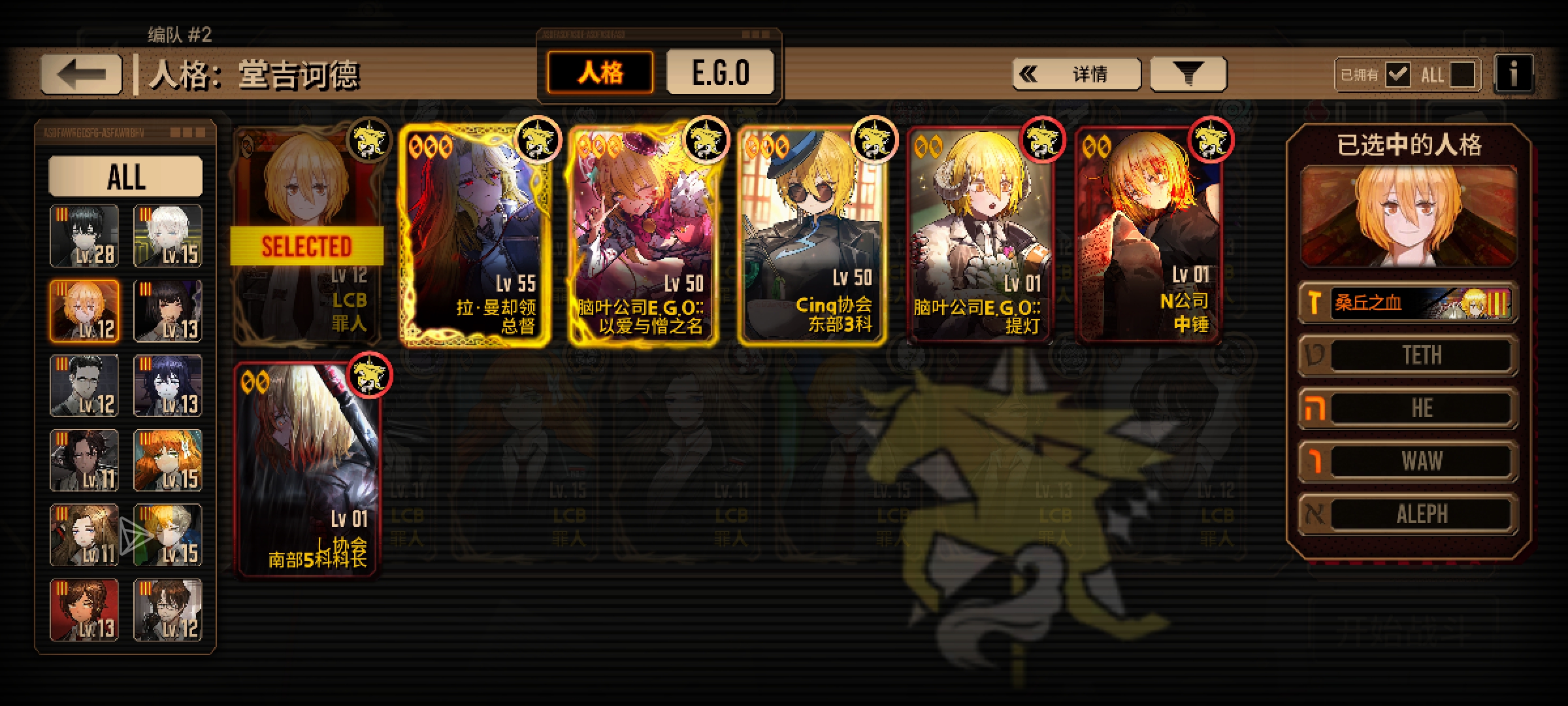 求助大佬们指点一下怎么打5号线_图3