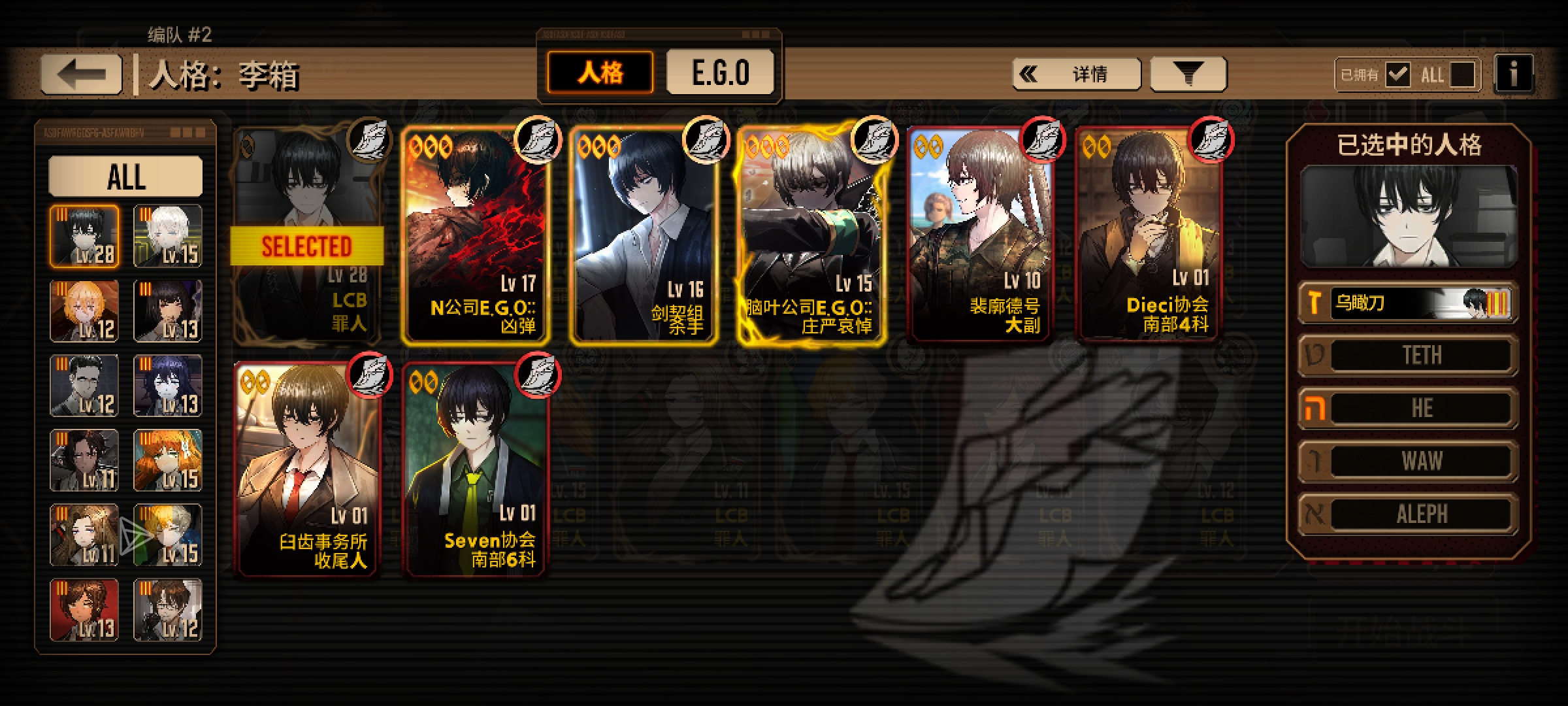 求助大佬们指点一下怎么打5号线_图3