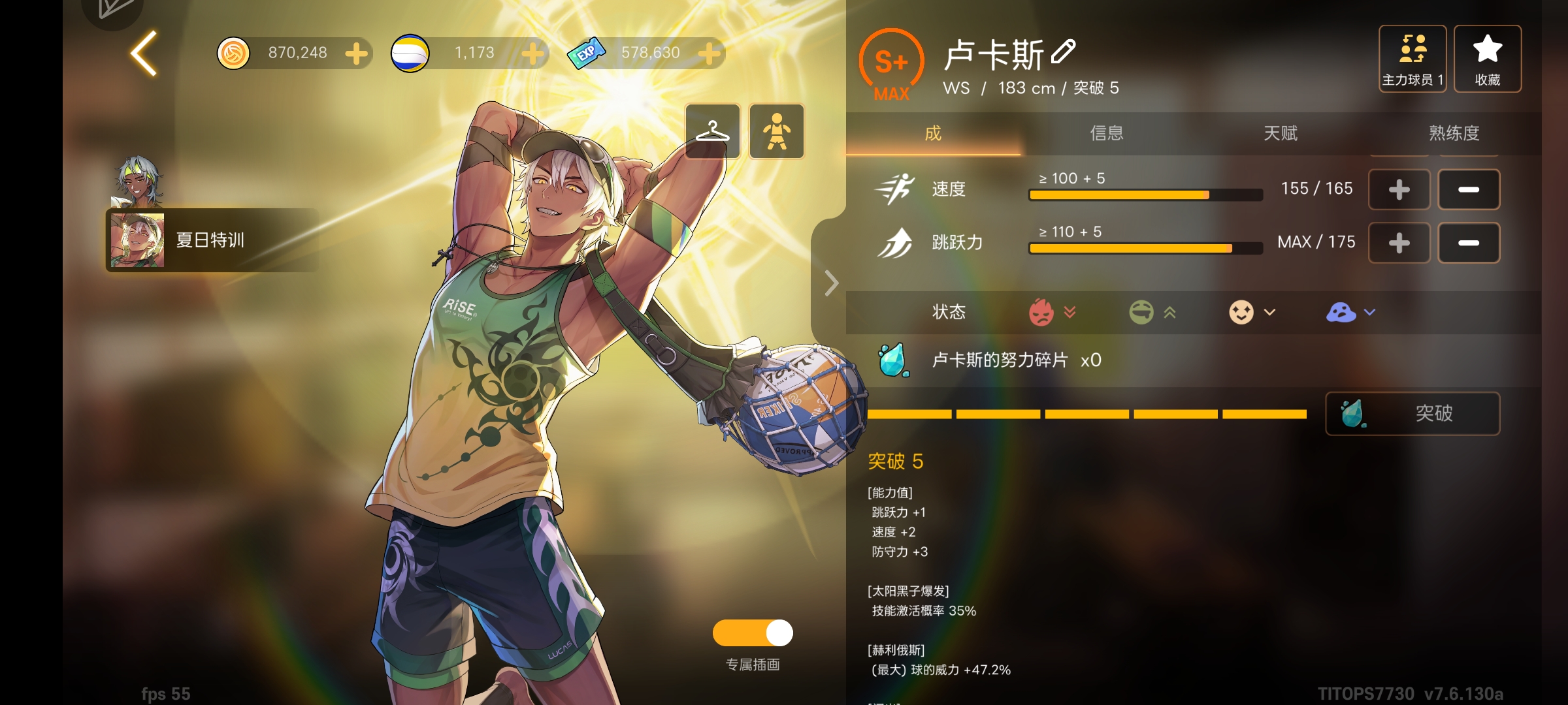 有了他联赛直接打通_图2