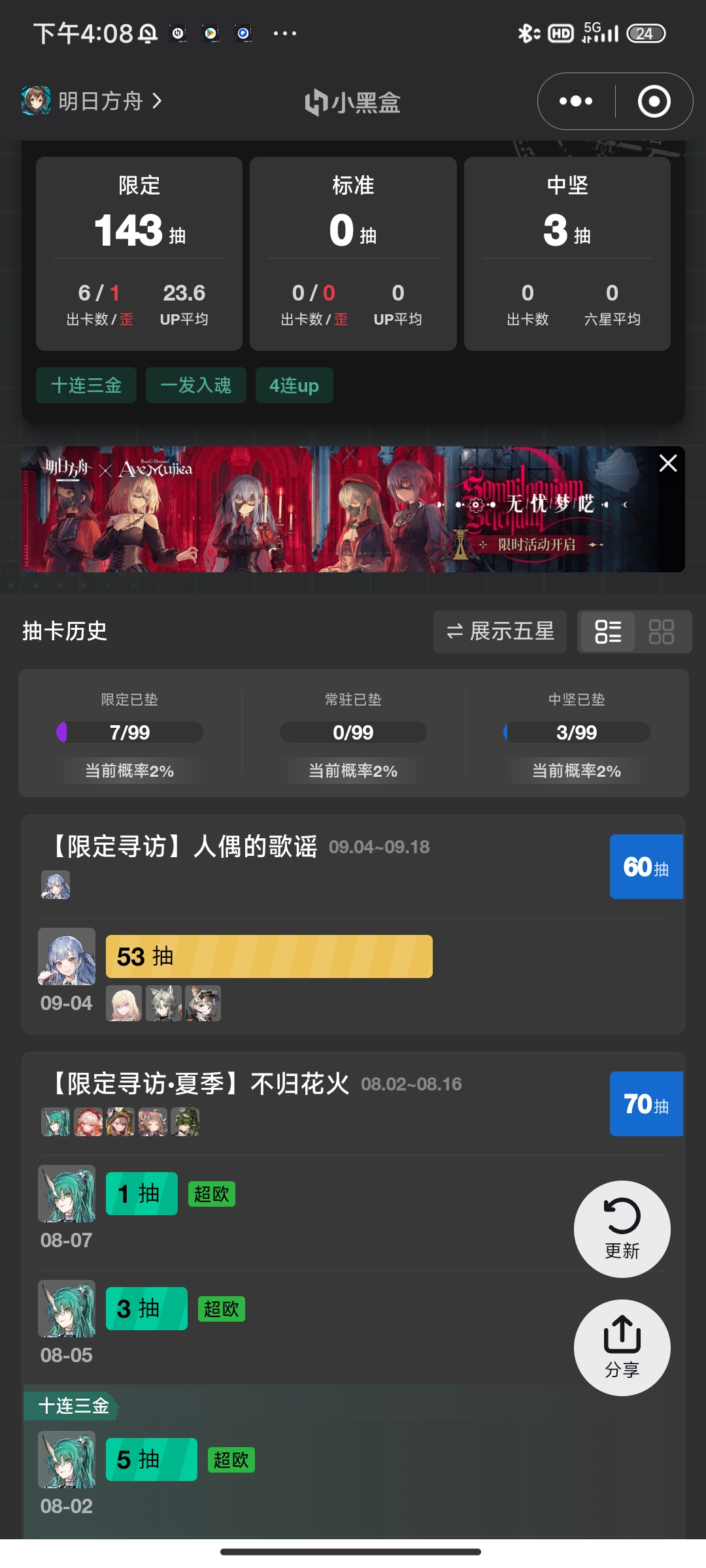 运气这一块😋_图3