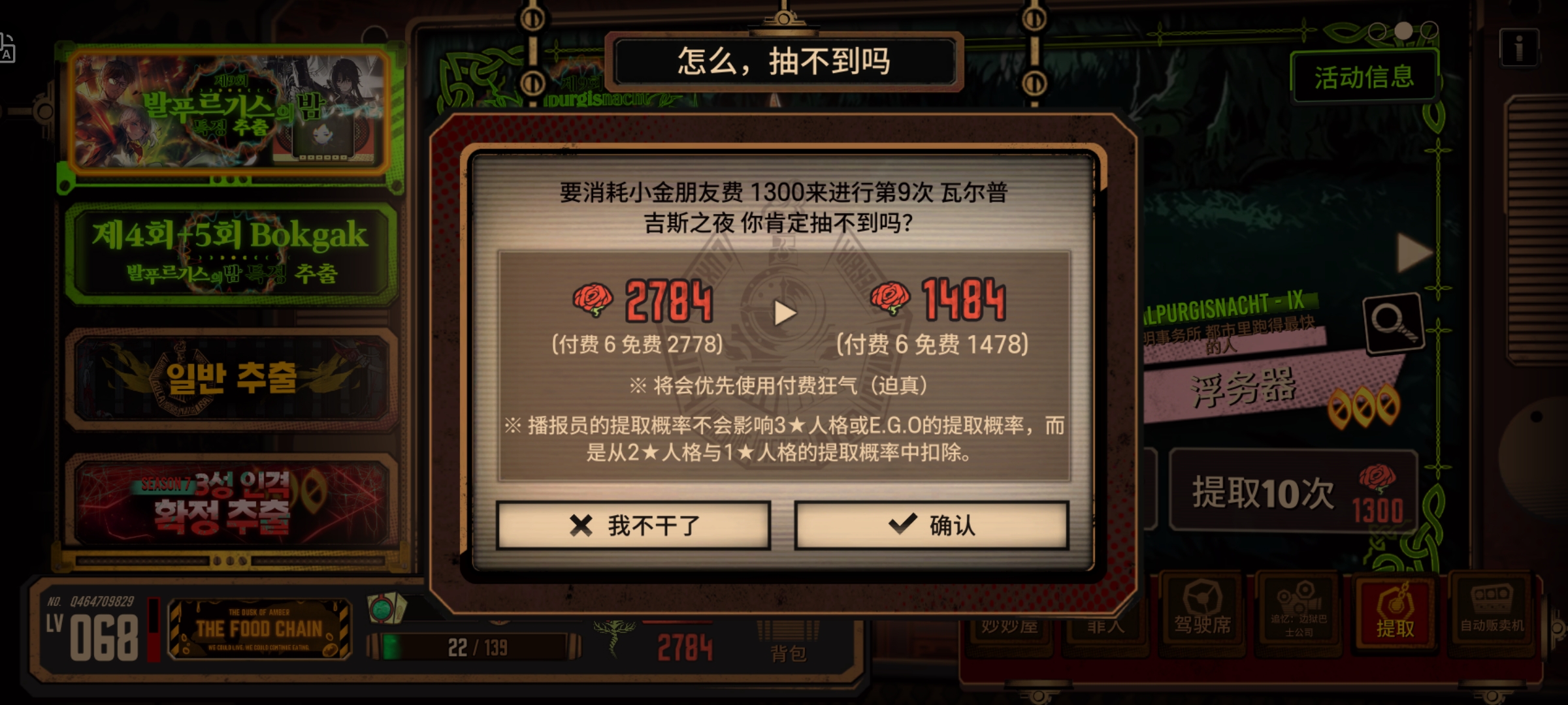 瓦夜51抽，黎明事务所集齐_图3