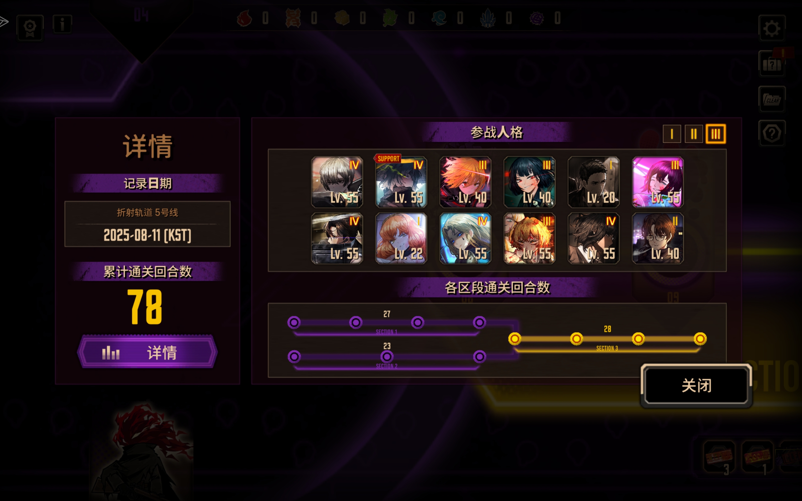 纪念三十天小登借绝望罗兔浮神力把五号线打成78_图1