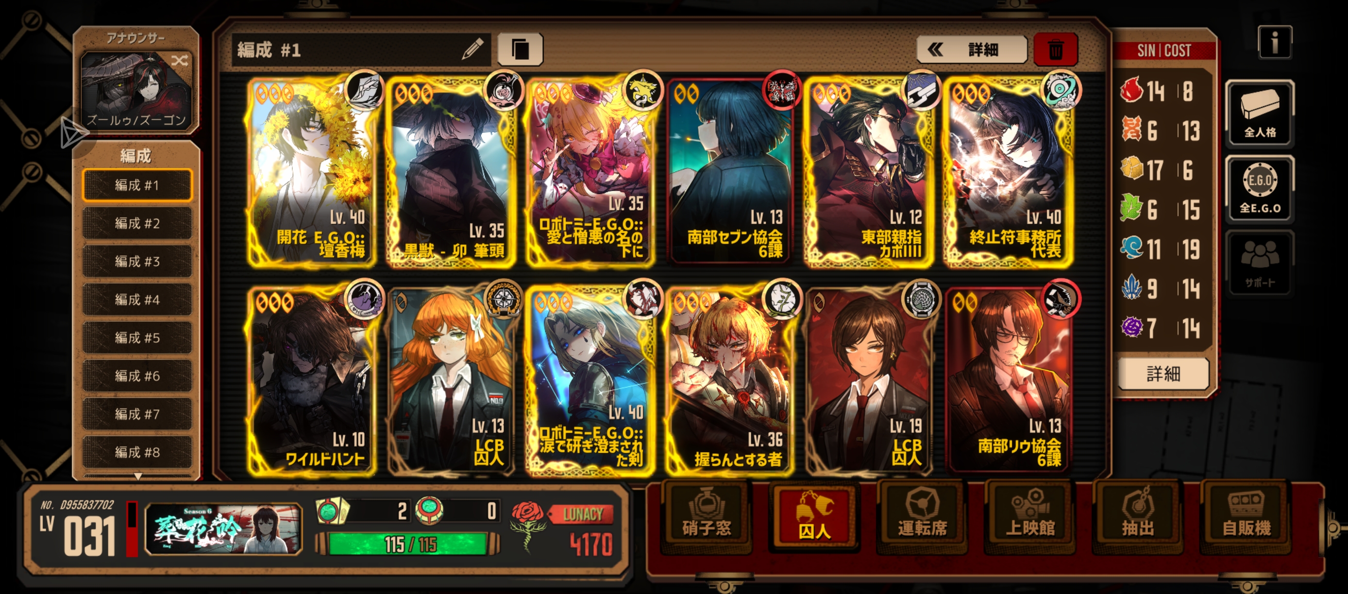 小登求助组沉沦队还需要换什么人格_图1