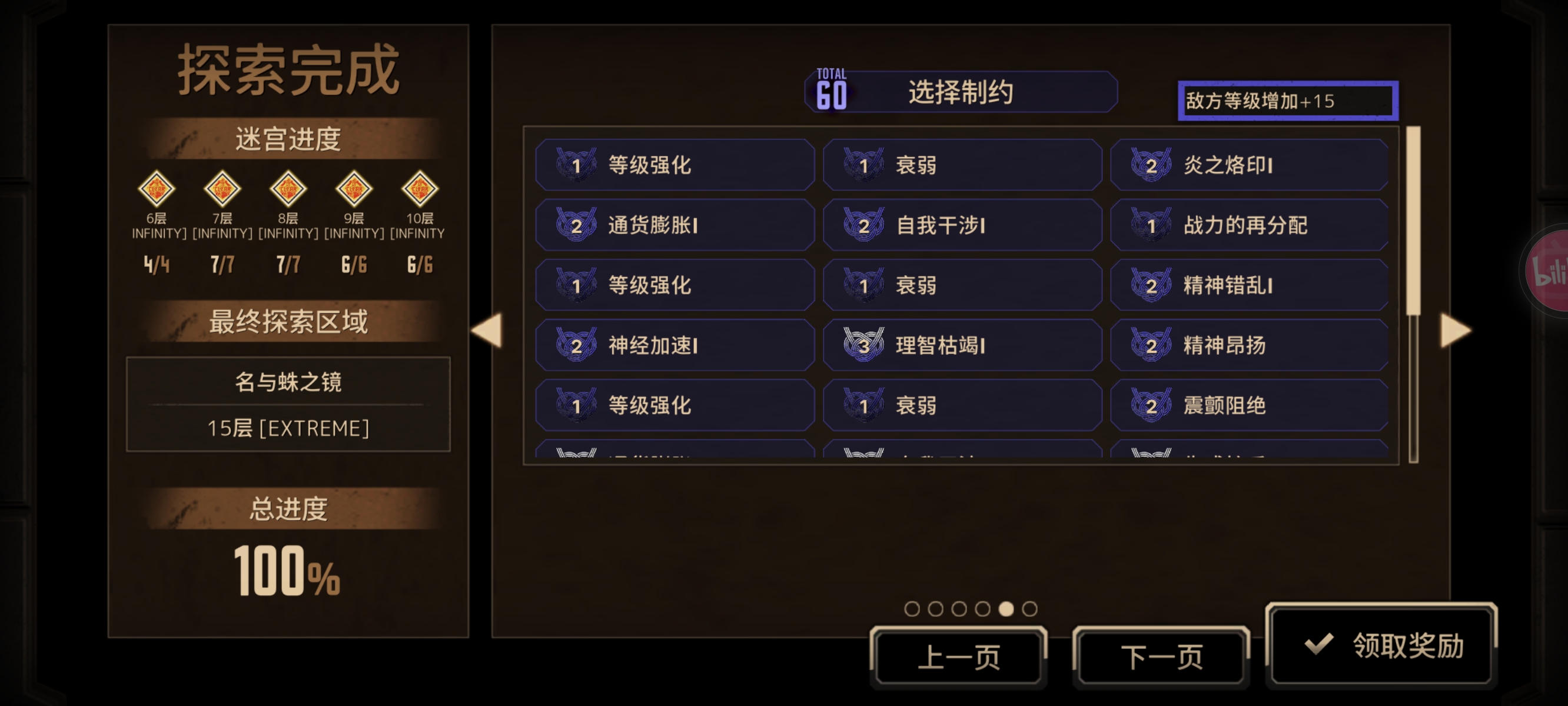 15层困牢，满制约，蛋筒成功！_图3