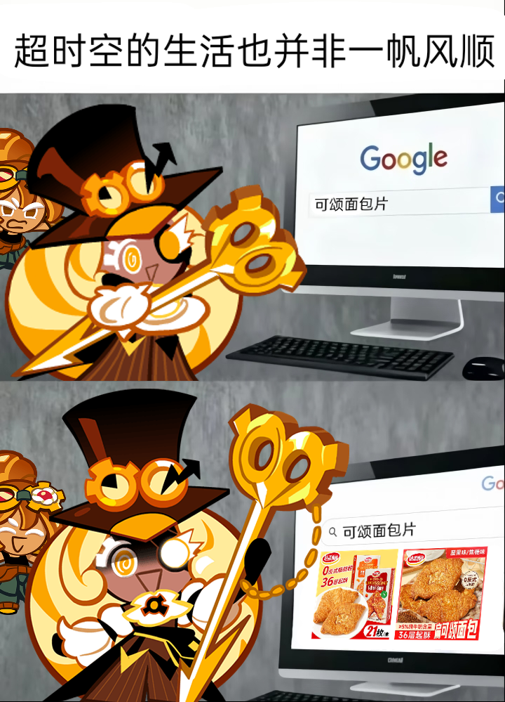 超时空的生活也并非一帆风顺_图1
