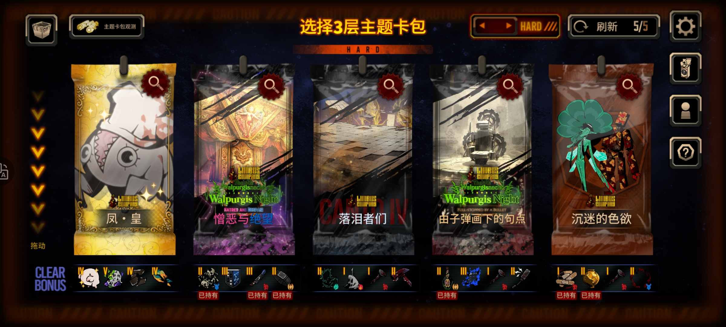 镜牢更新第一天就出凤皇吗_图3