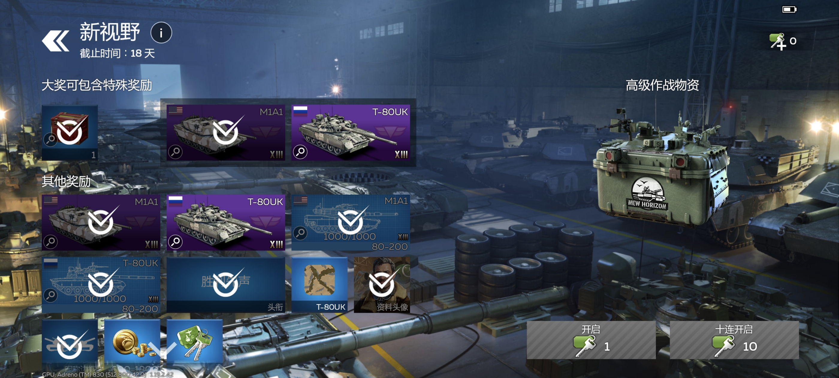 猜猜我抽到啥了_图2