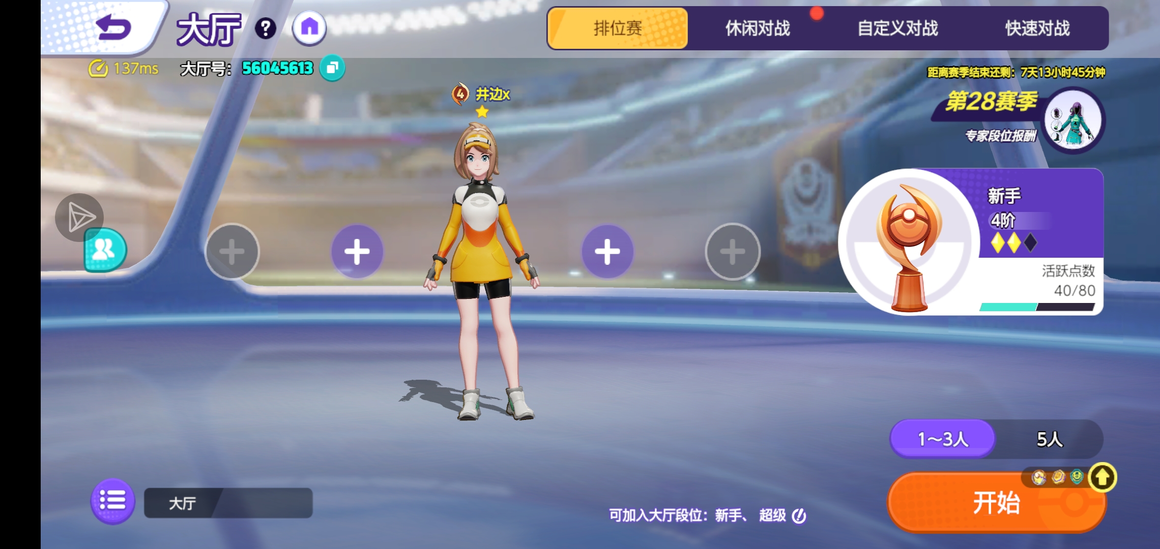 找个一起的_图1