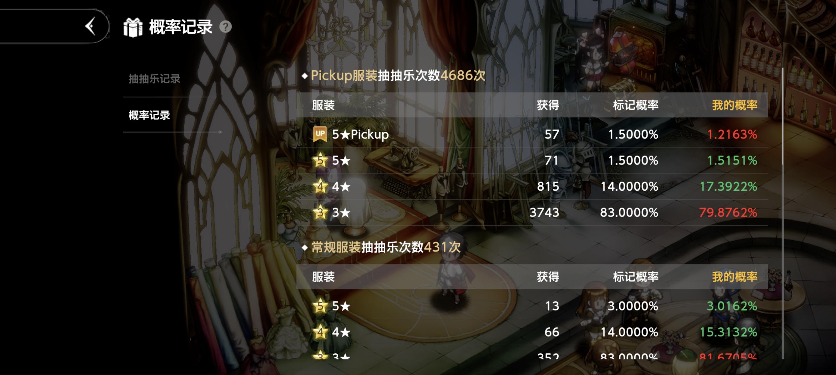 非酋的抽卡之旅_图1