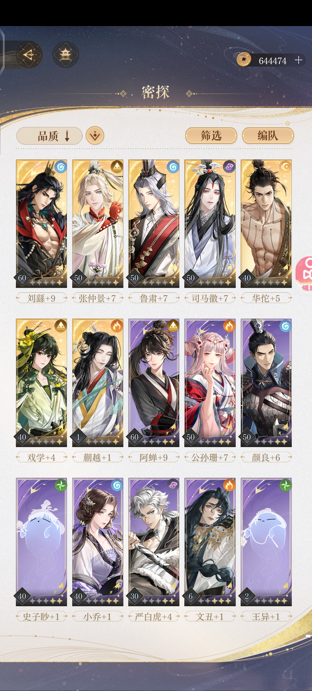 帮忙陪个队😘_图2