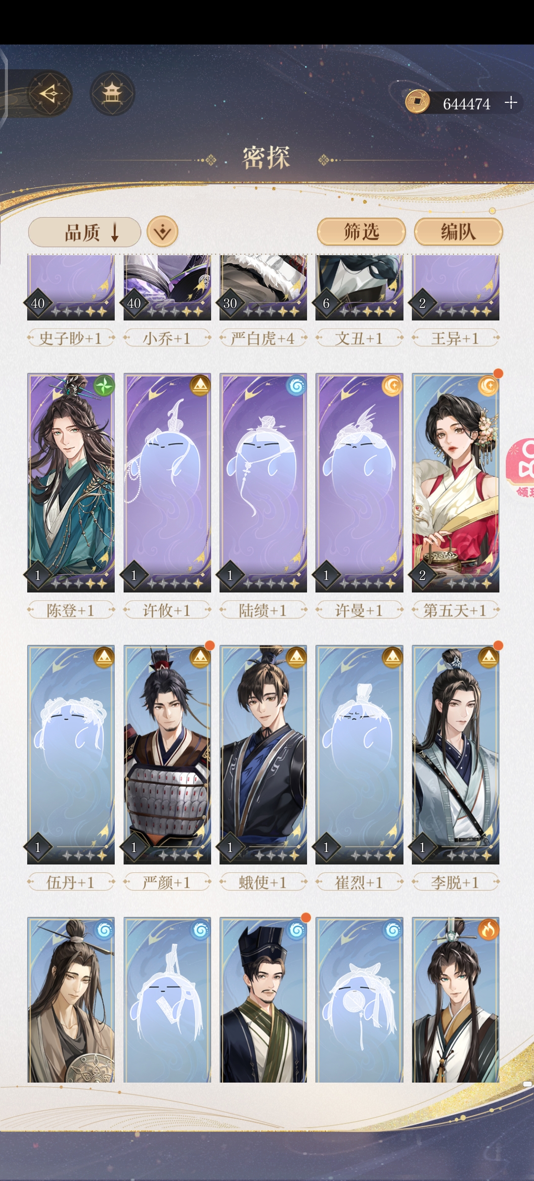 帮忙陪个队😘_图2