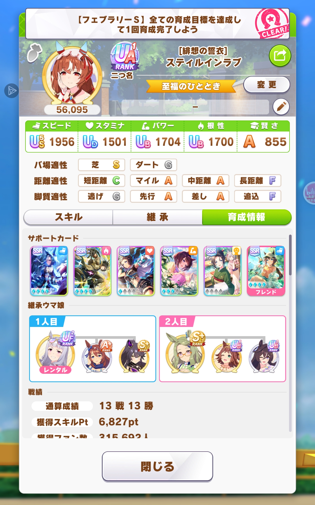 问问此卡上限，还有温泉杯如何育成_图1