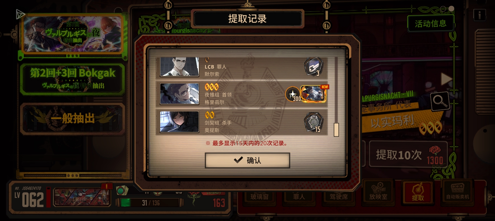 边狱巴士瓦夜_图2