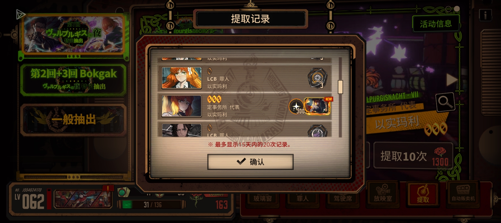 边狱巴士瓦夜_图2