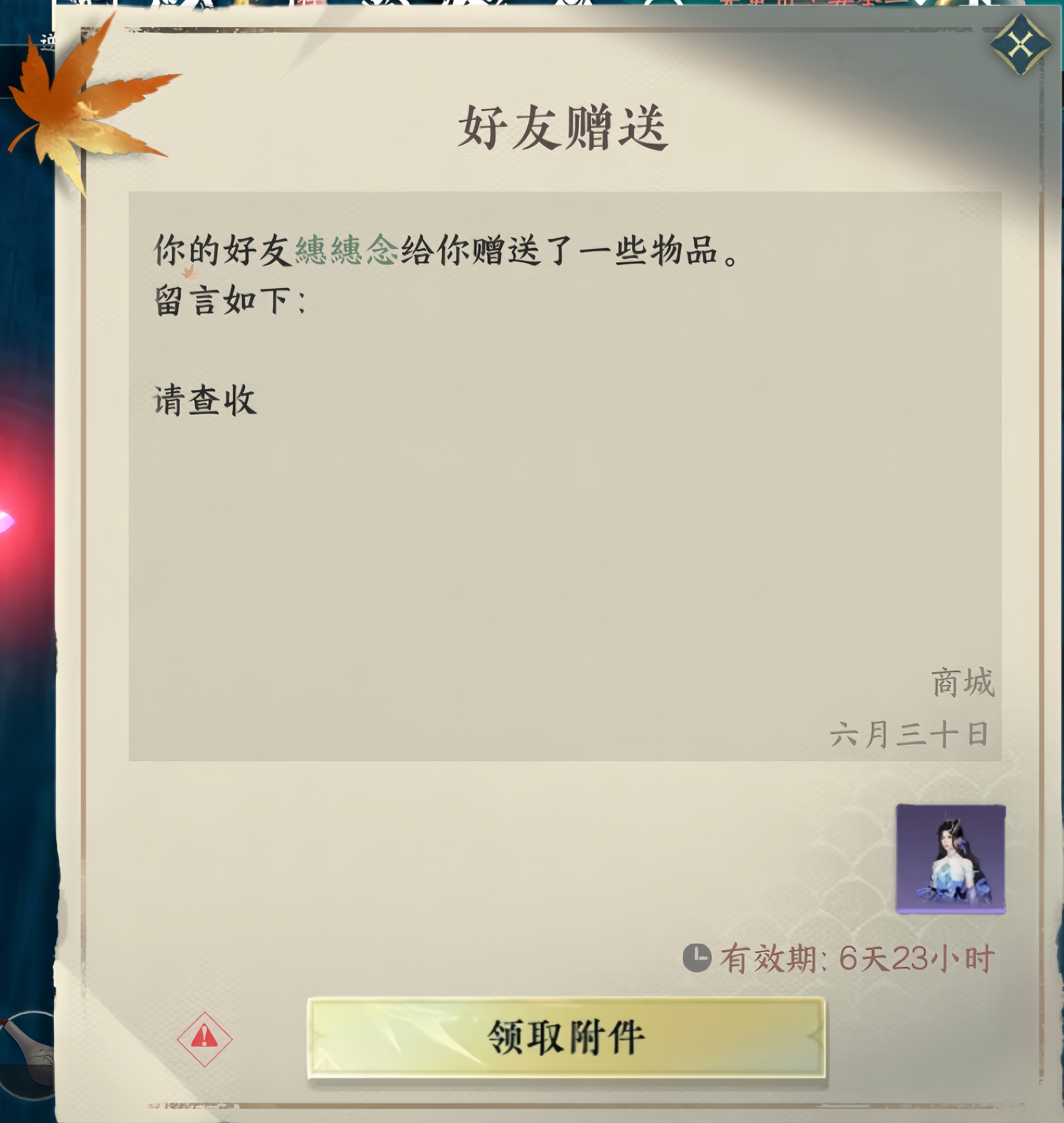 逆水寒的体验很好_图3