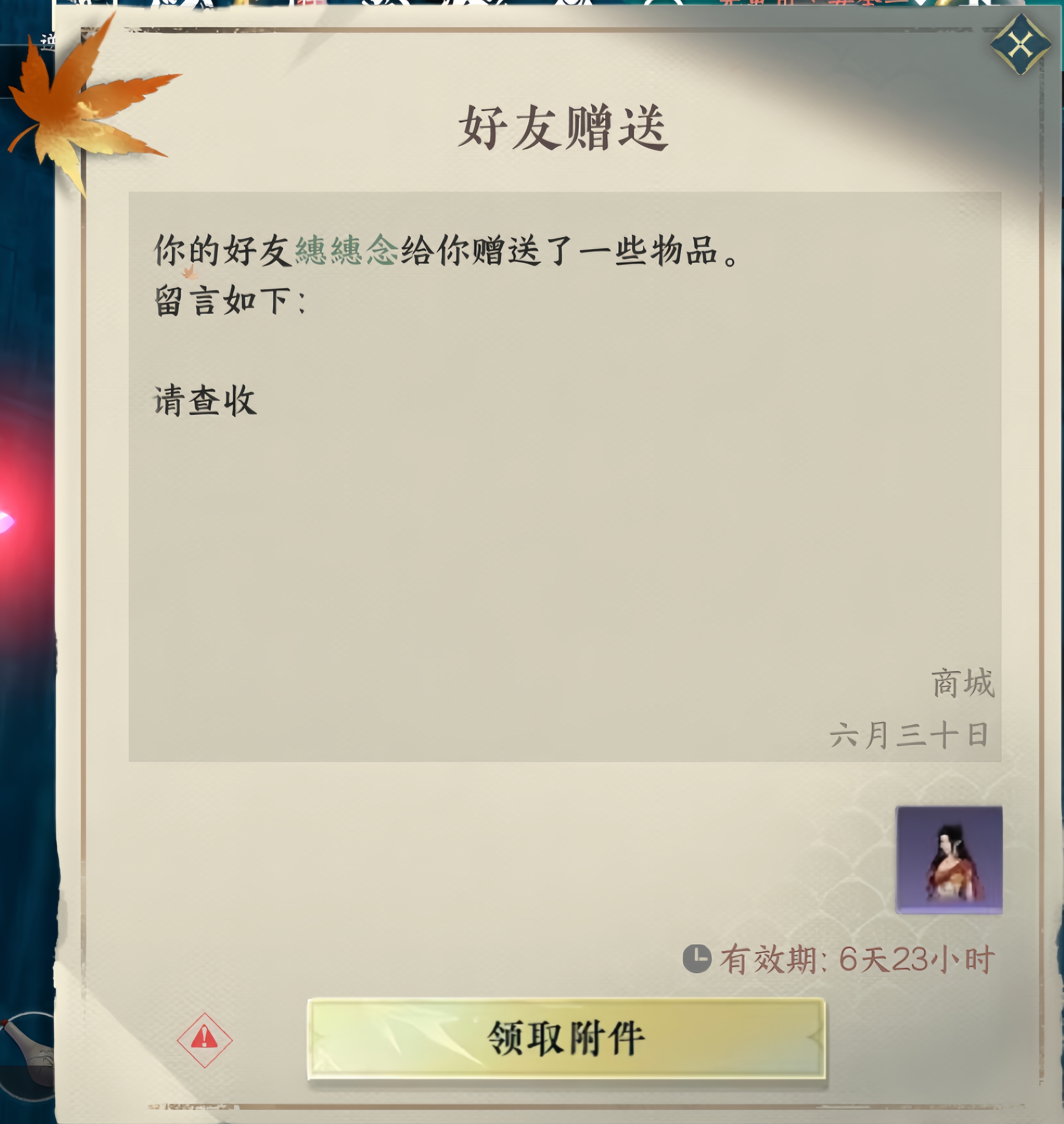 逆水寒的体验很好_图3