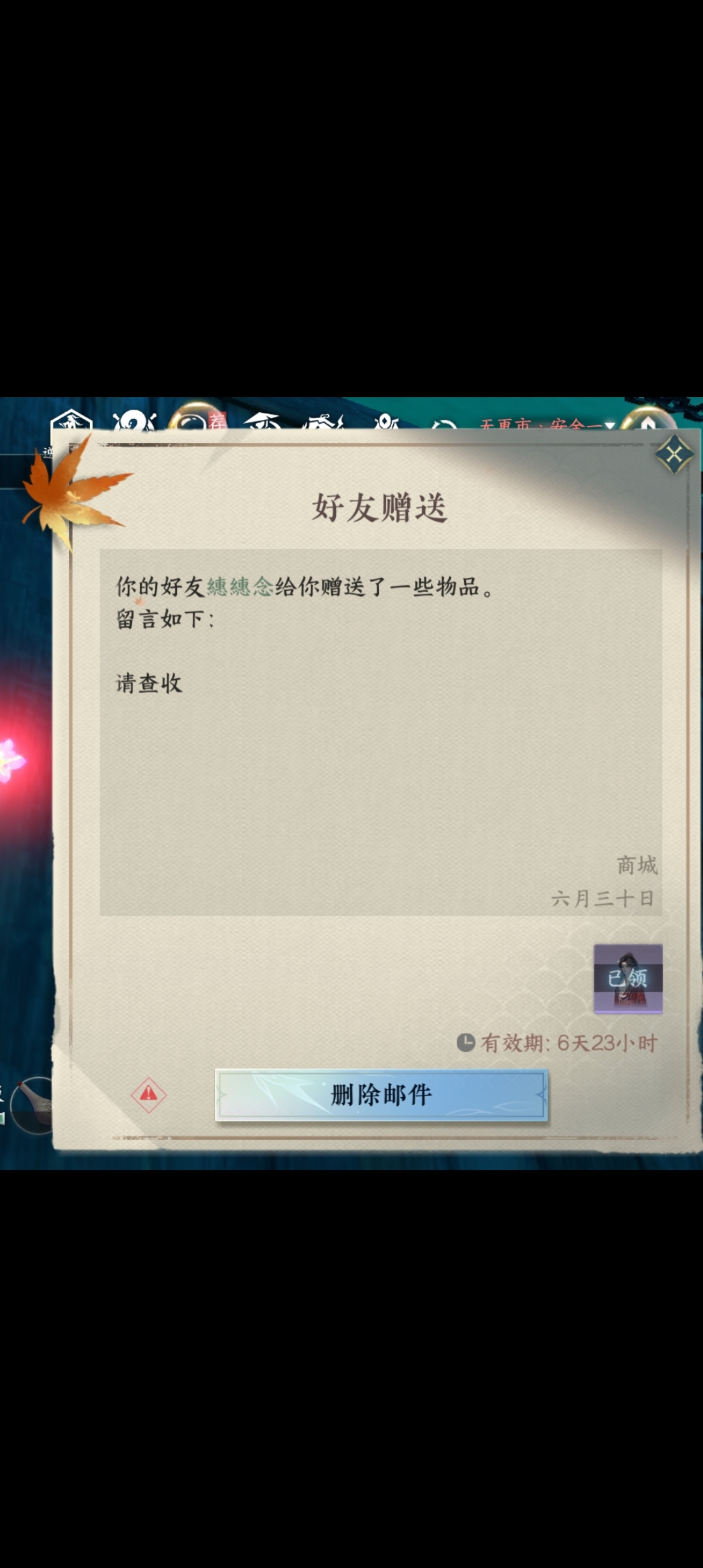 逆水寒的体验很好_图3