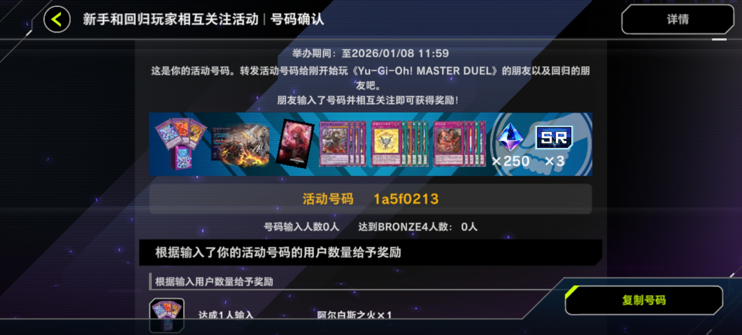 求求了，互助，真的很想玩烙印星辰！！！_图1