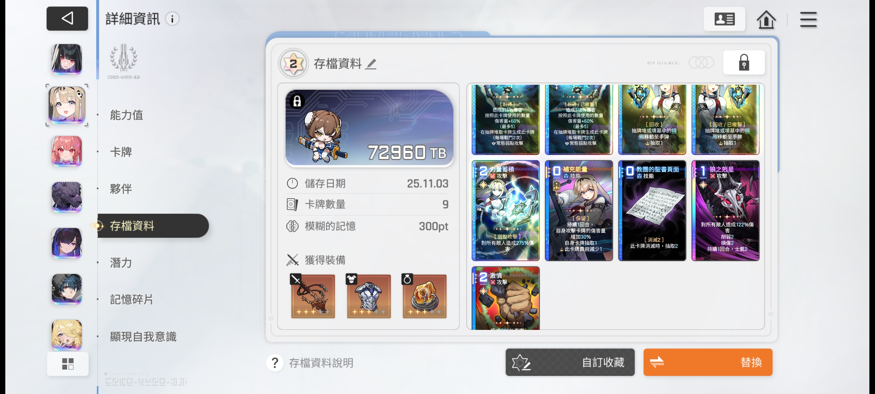 炫一下几个大毕业角色_图3