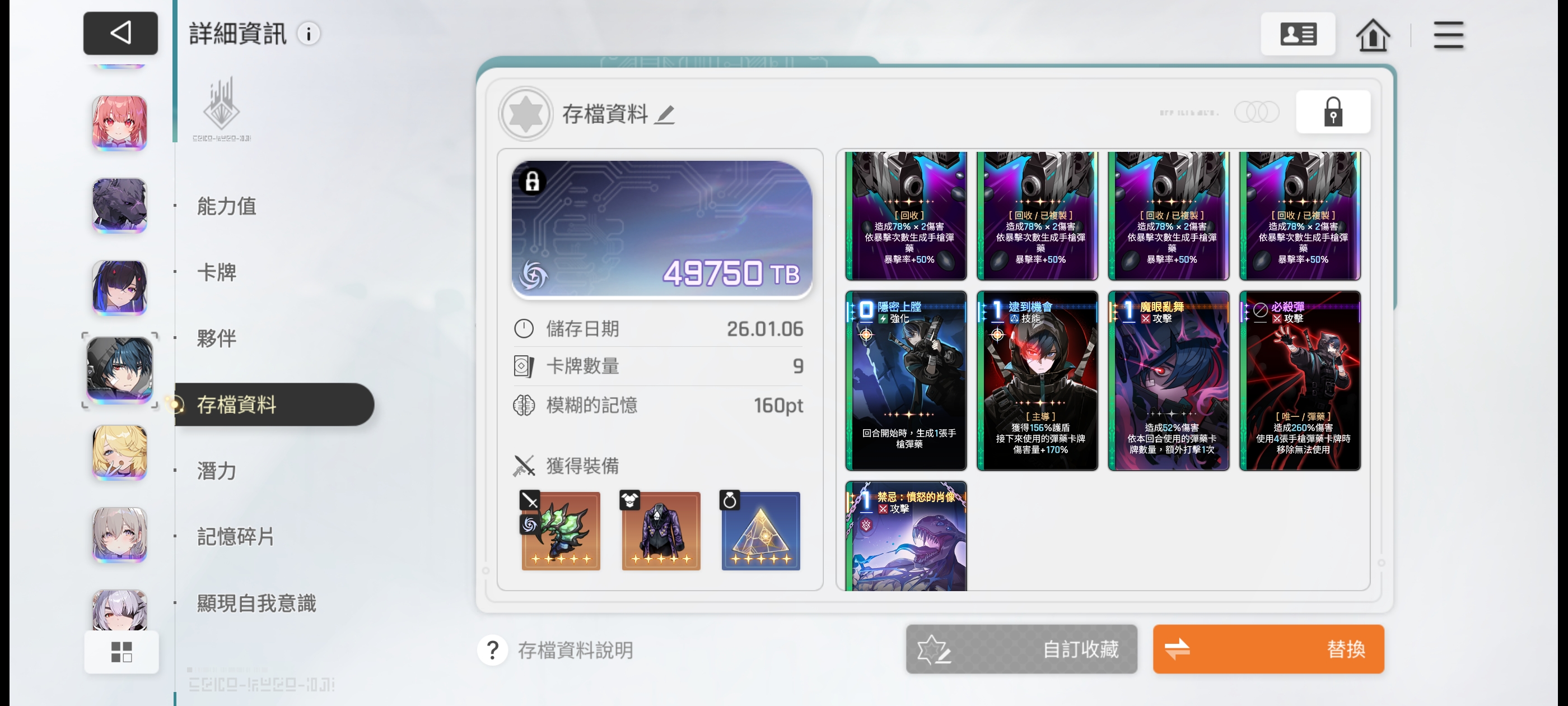 炫一下几个大毕业角色_图3