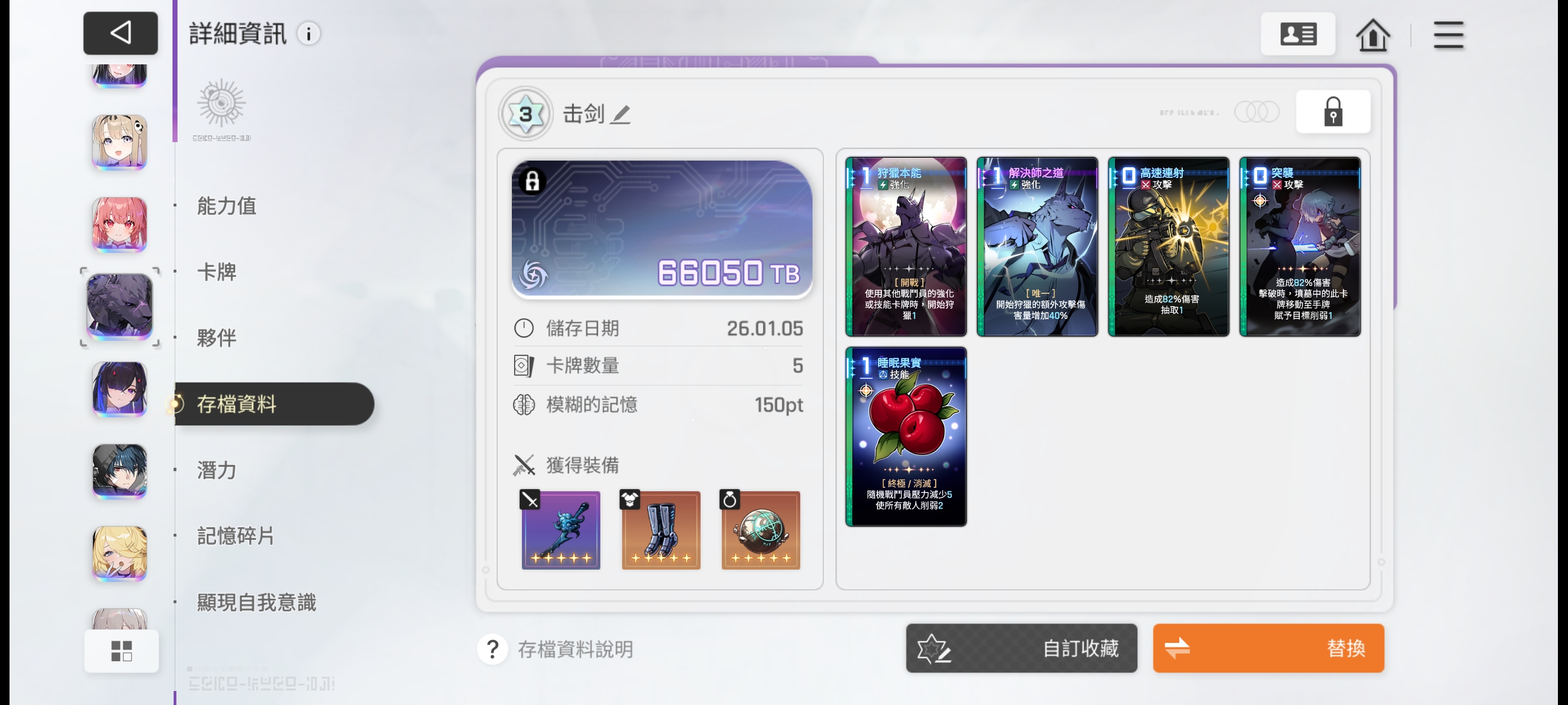 炫一下几个大毕业角色_图3