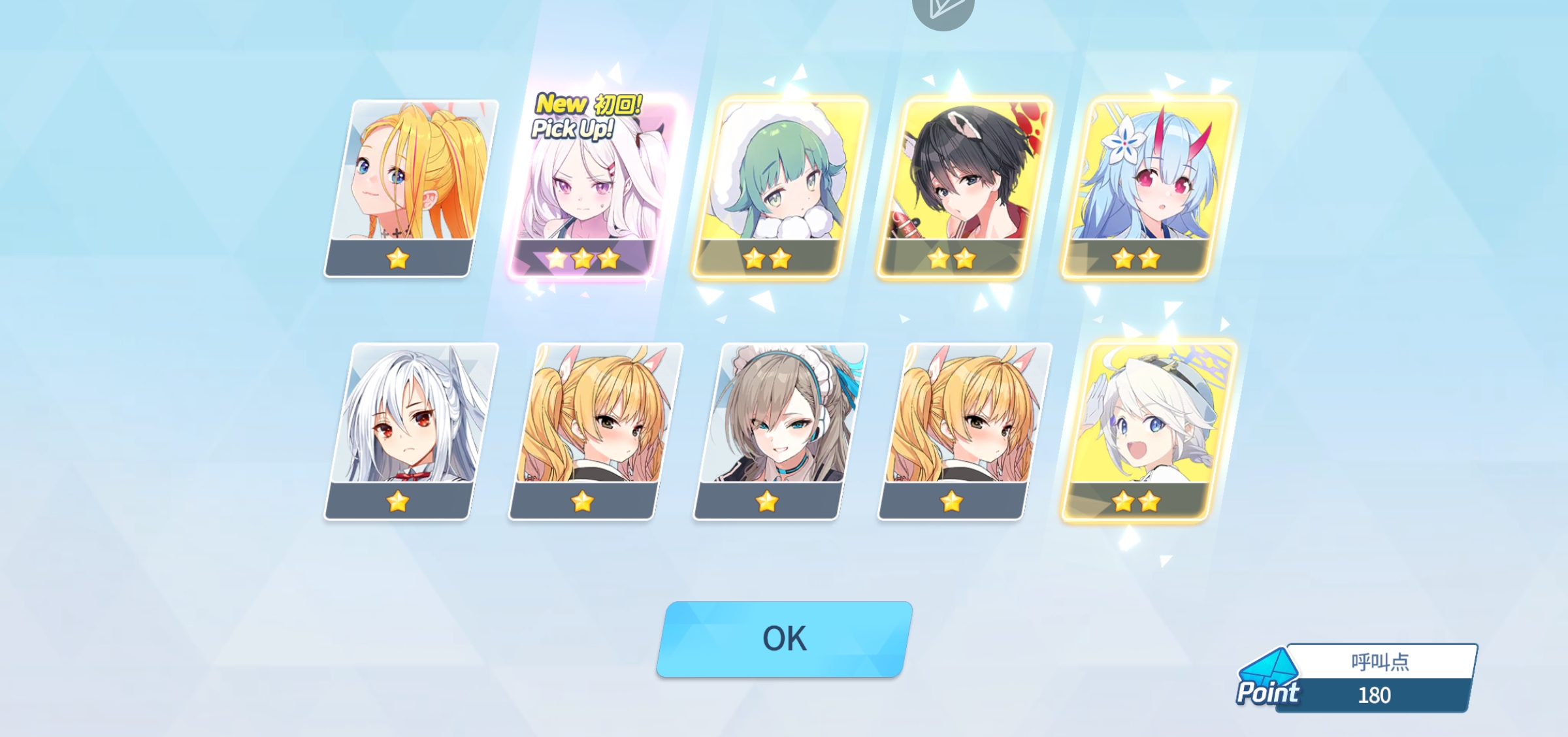 蔚蓝档案水日奈抽卡_图1