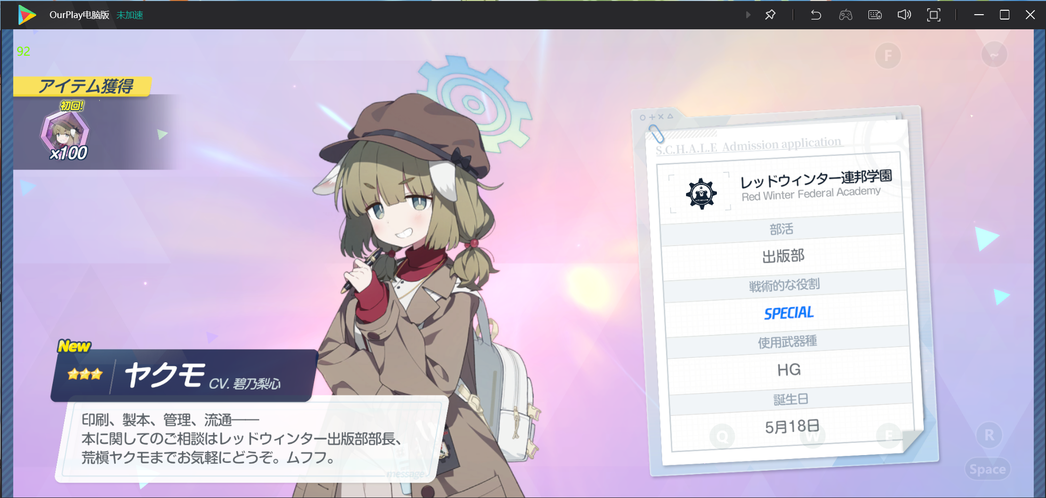 终于欧了一次_图1