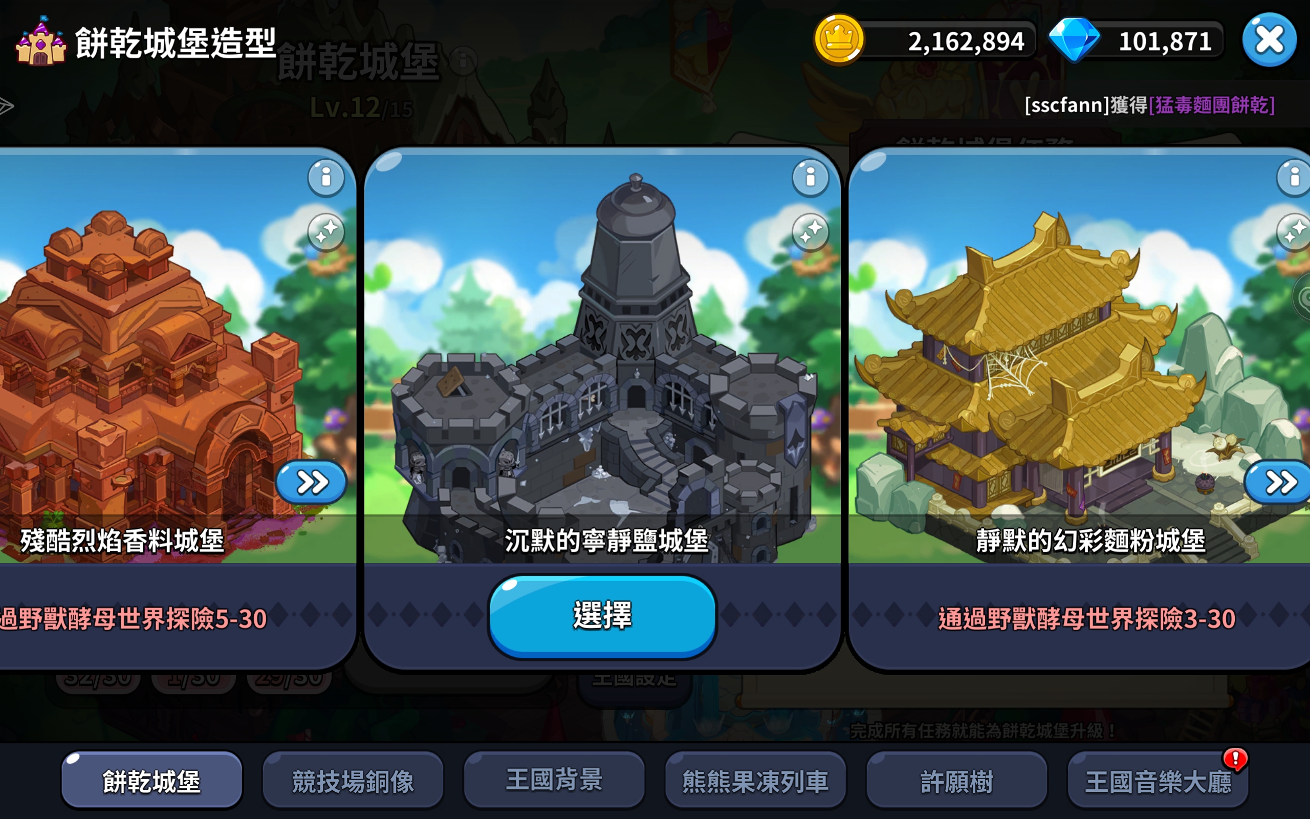 城堡外观问题_图1