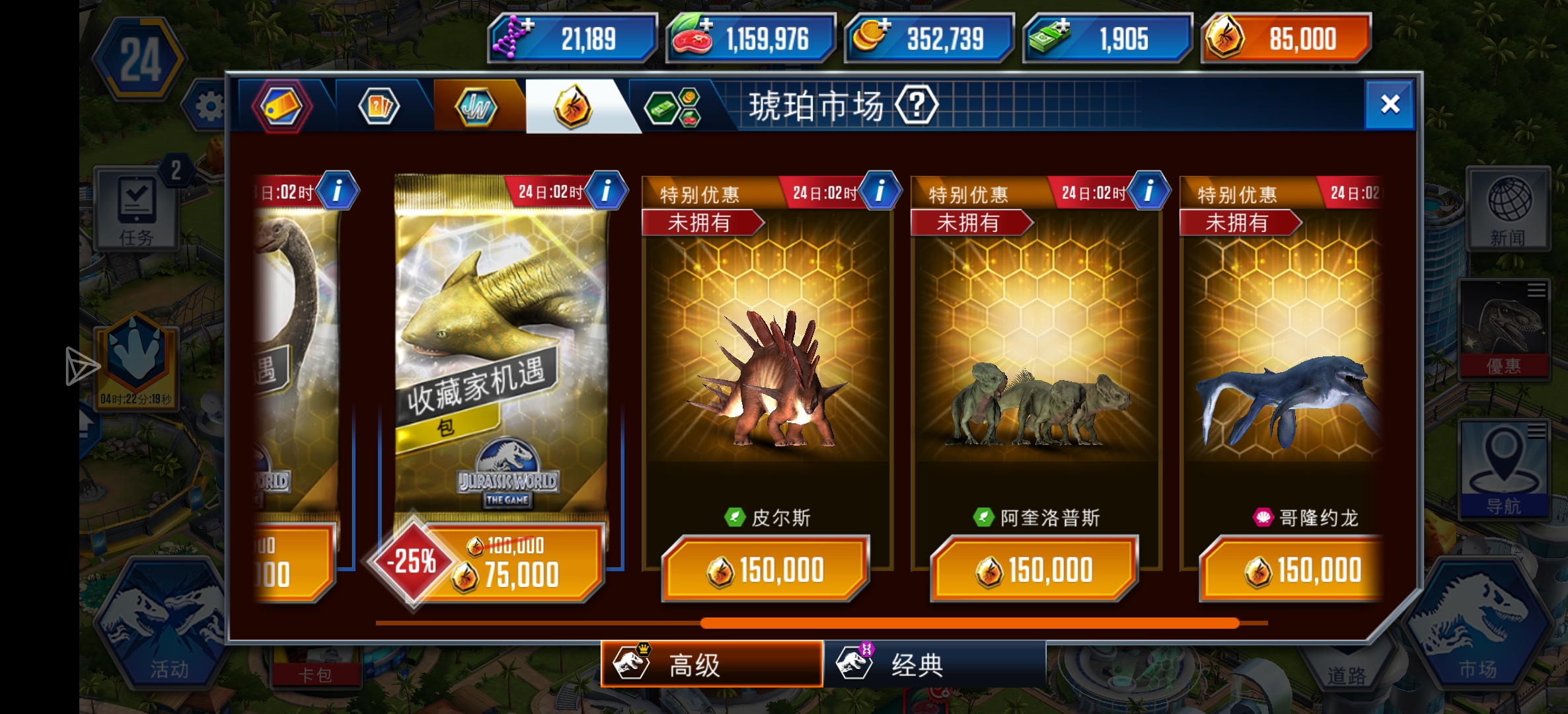 琥珀攒着换那条多命的龙还是去开卡包赌运气好啊？_图1