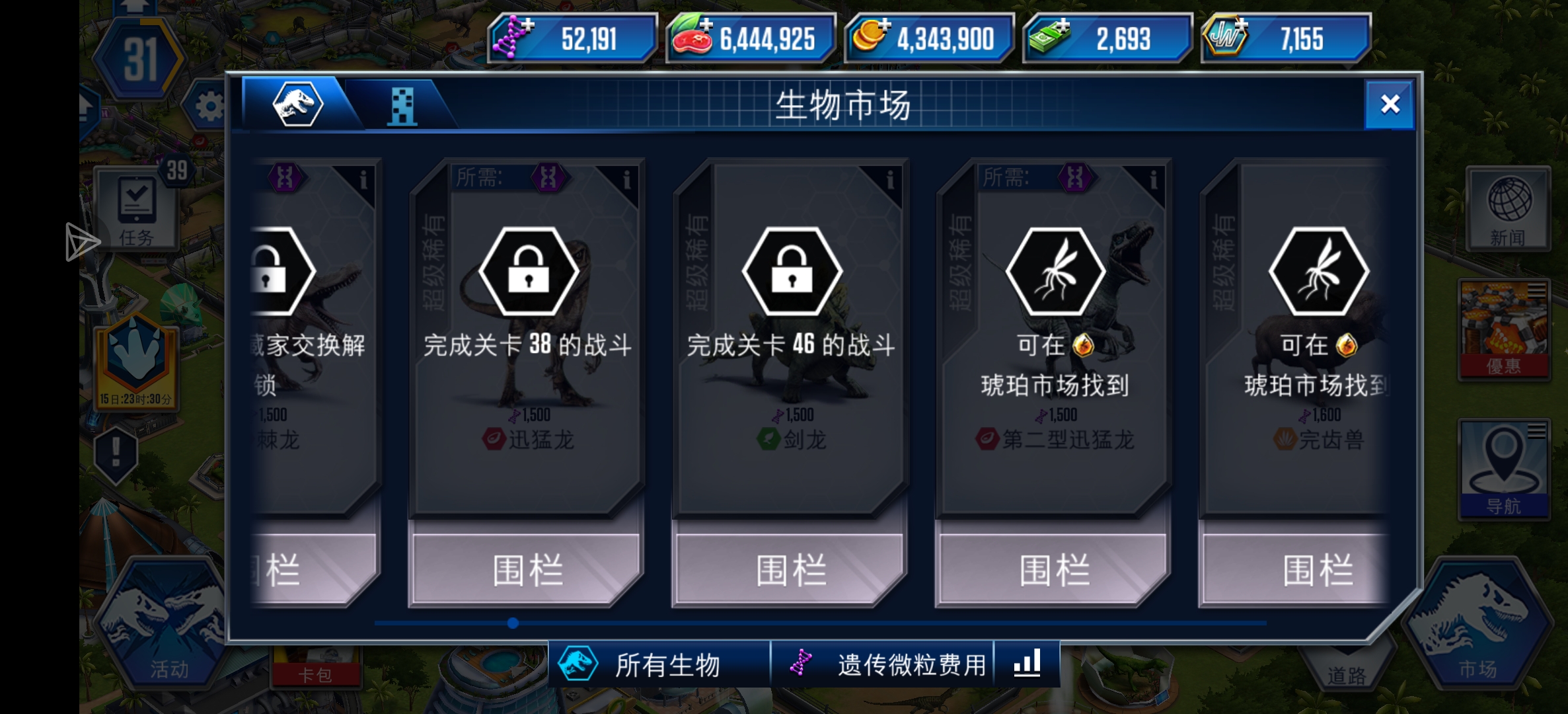 今天战斗活动做完开卡包，开出了三个都是剑龙，剑龙还没解锁就满星了_图3