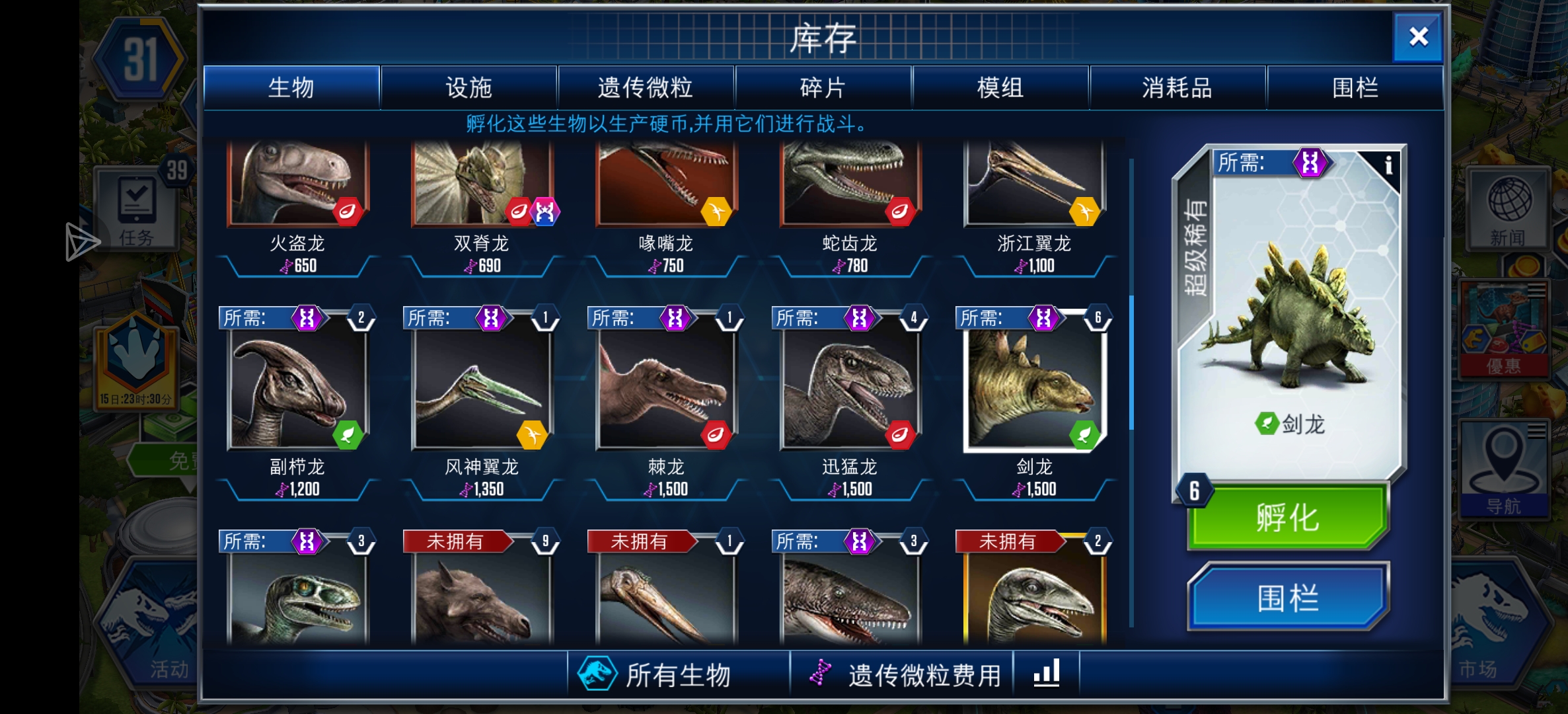 今天战斗活动做完开卡包，开出了三个都是剑龙，剑龙还没解锁就满星了_图3