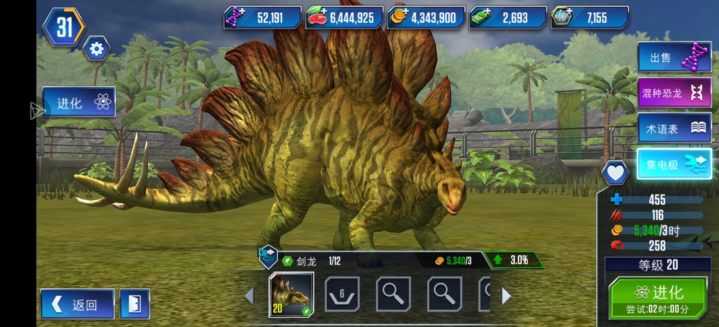 今天战斗活动做完开卡包，开出了三个都是剑龙，剑龙还没解锁就满星了_图3