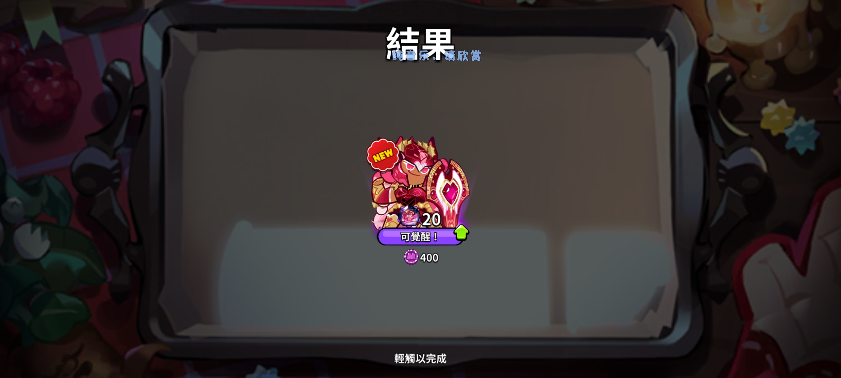 感觉这两天运气不错_图3